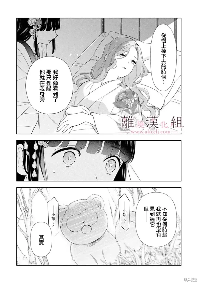 第32话 第10页