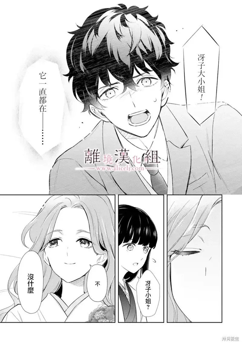 第32话 第11页