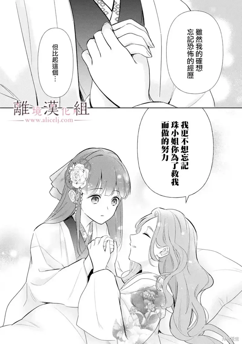 第32话 第14页