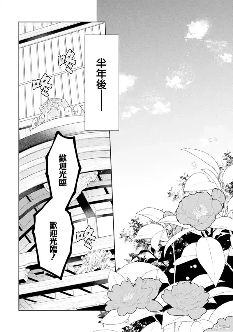 第32话 第16页