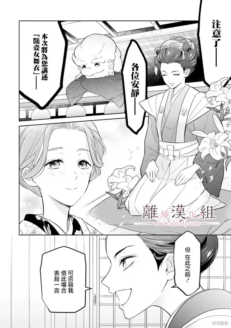 第32话 第18页