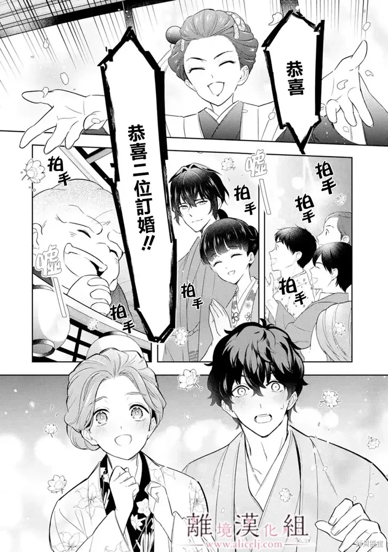 第32话 第20页
