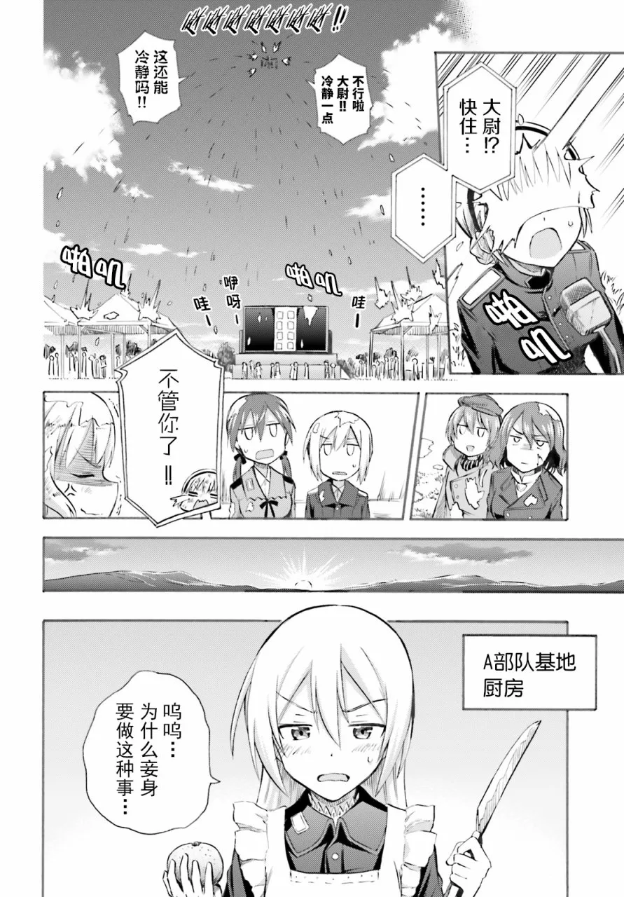 第05话 第18页