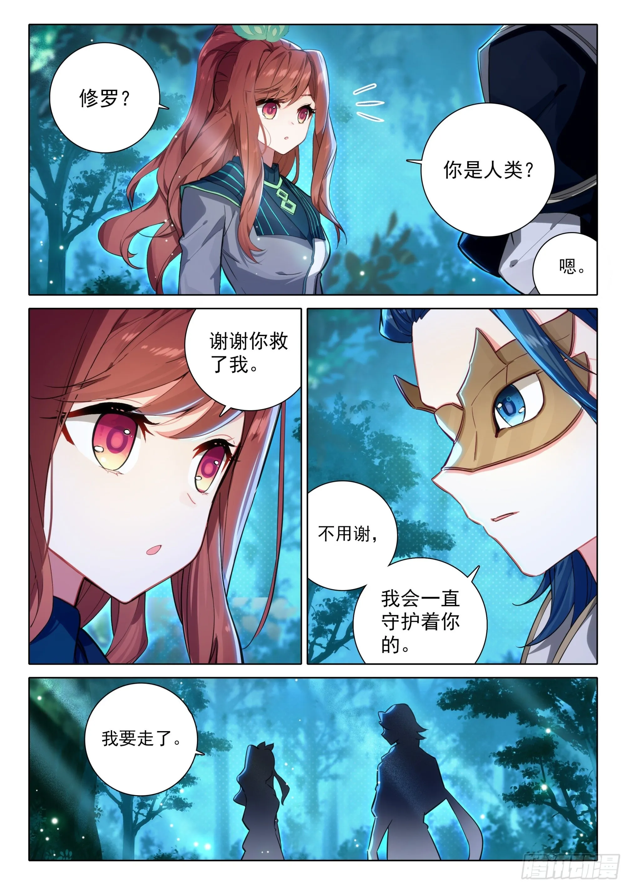 62 修罗 第5页