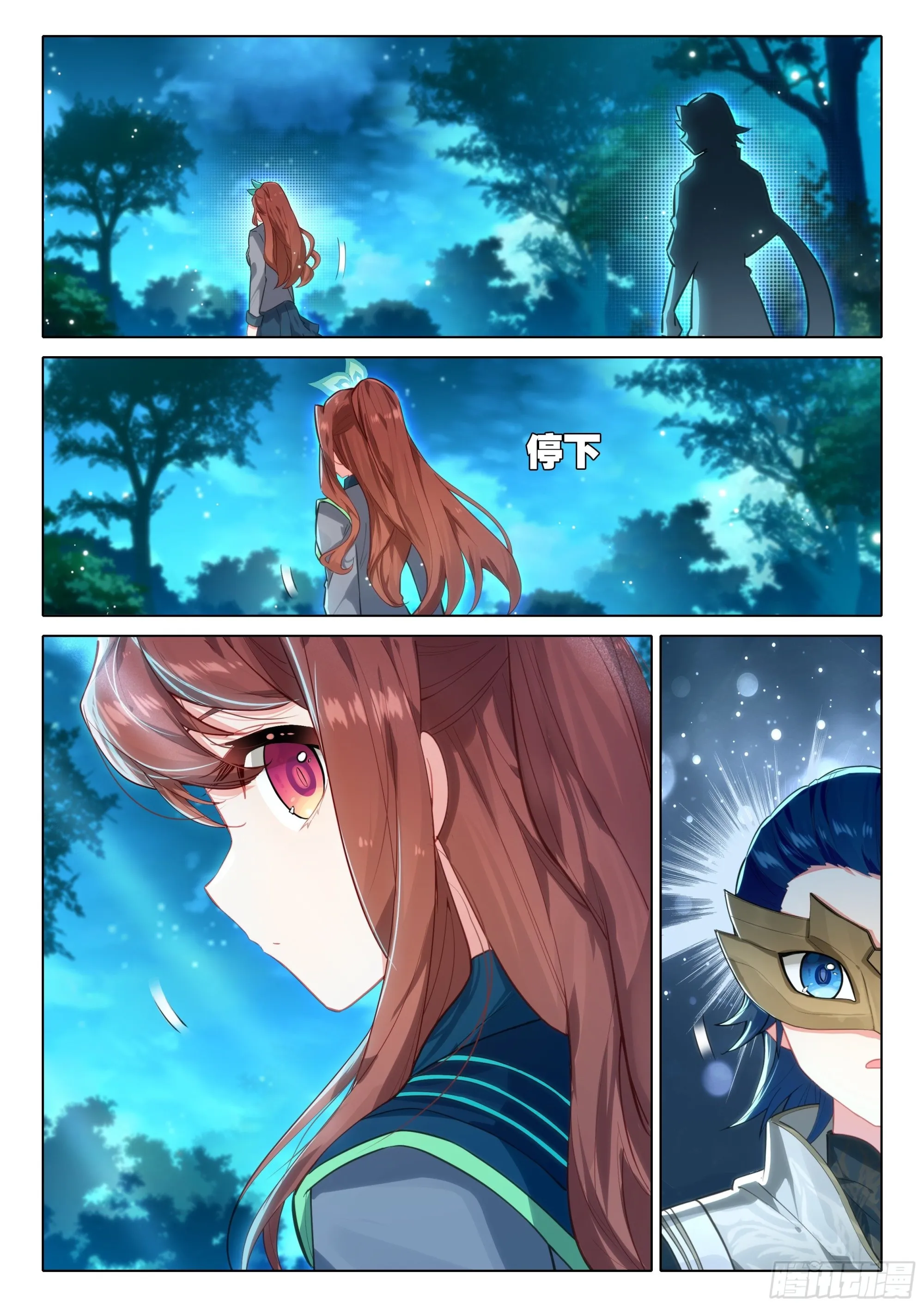 62 修罗 第6页