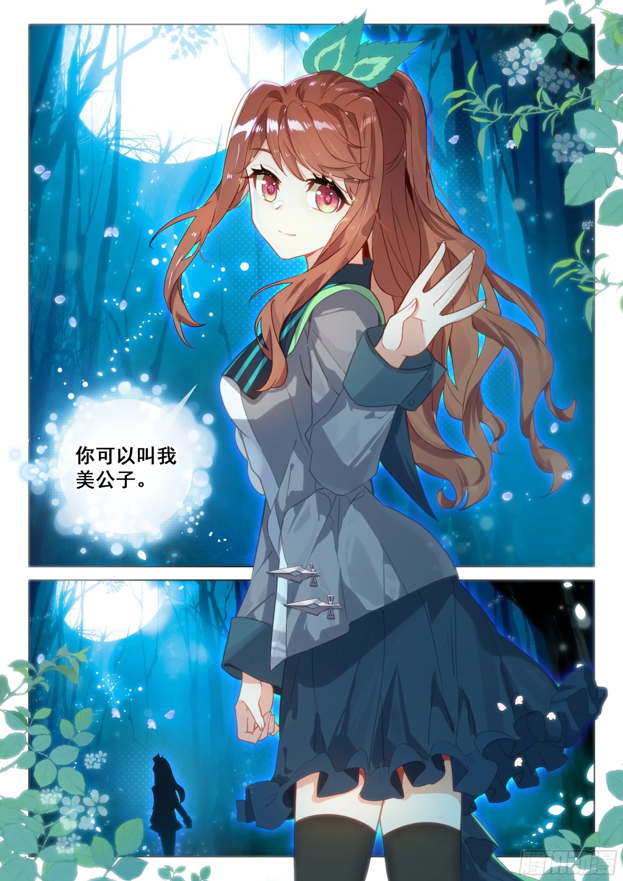 62 修罗 第8页