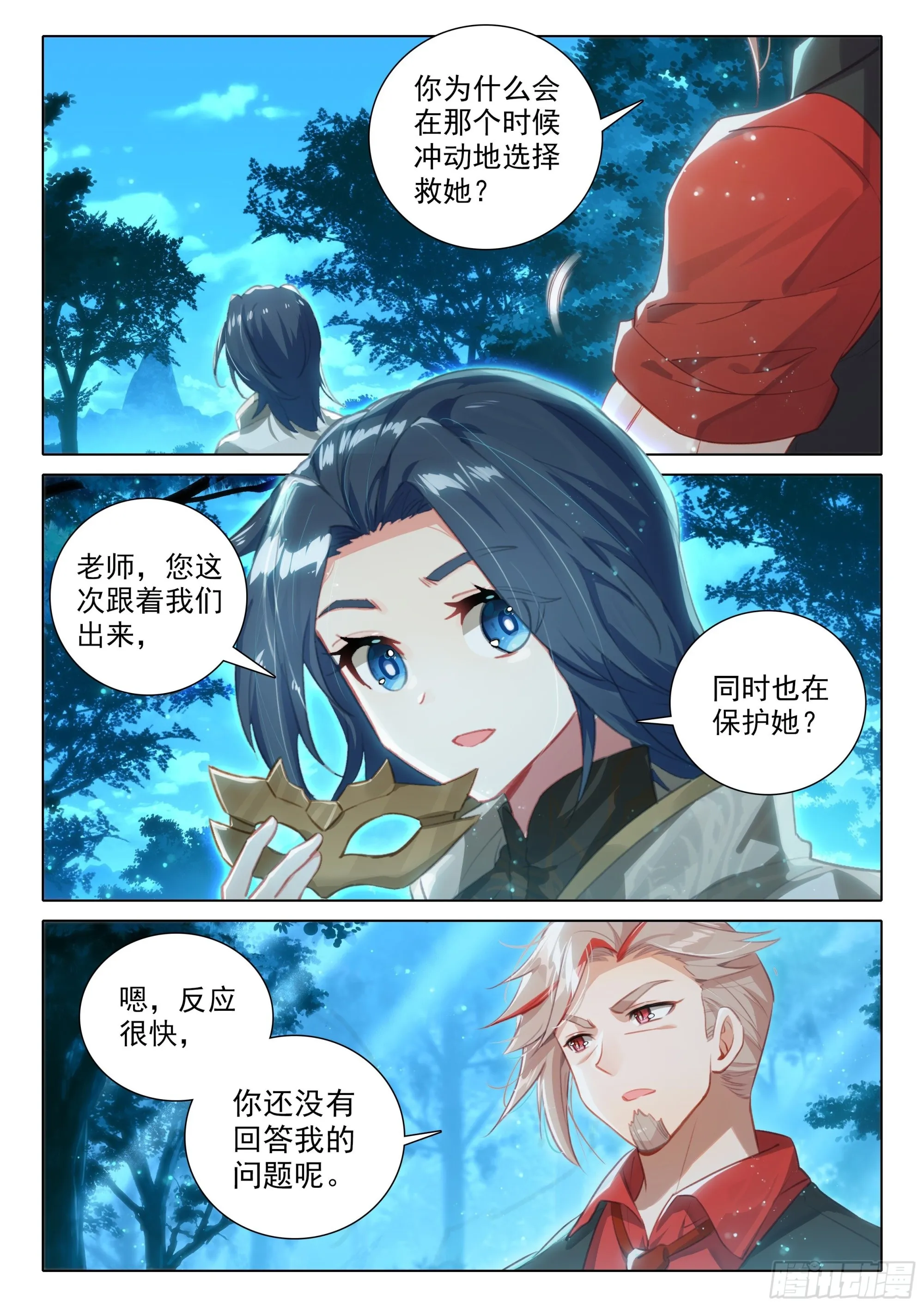 62 修罗 第10页
