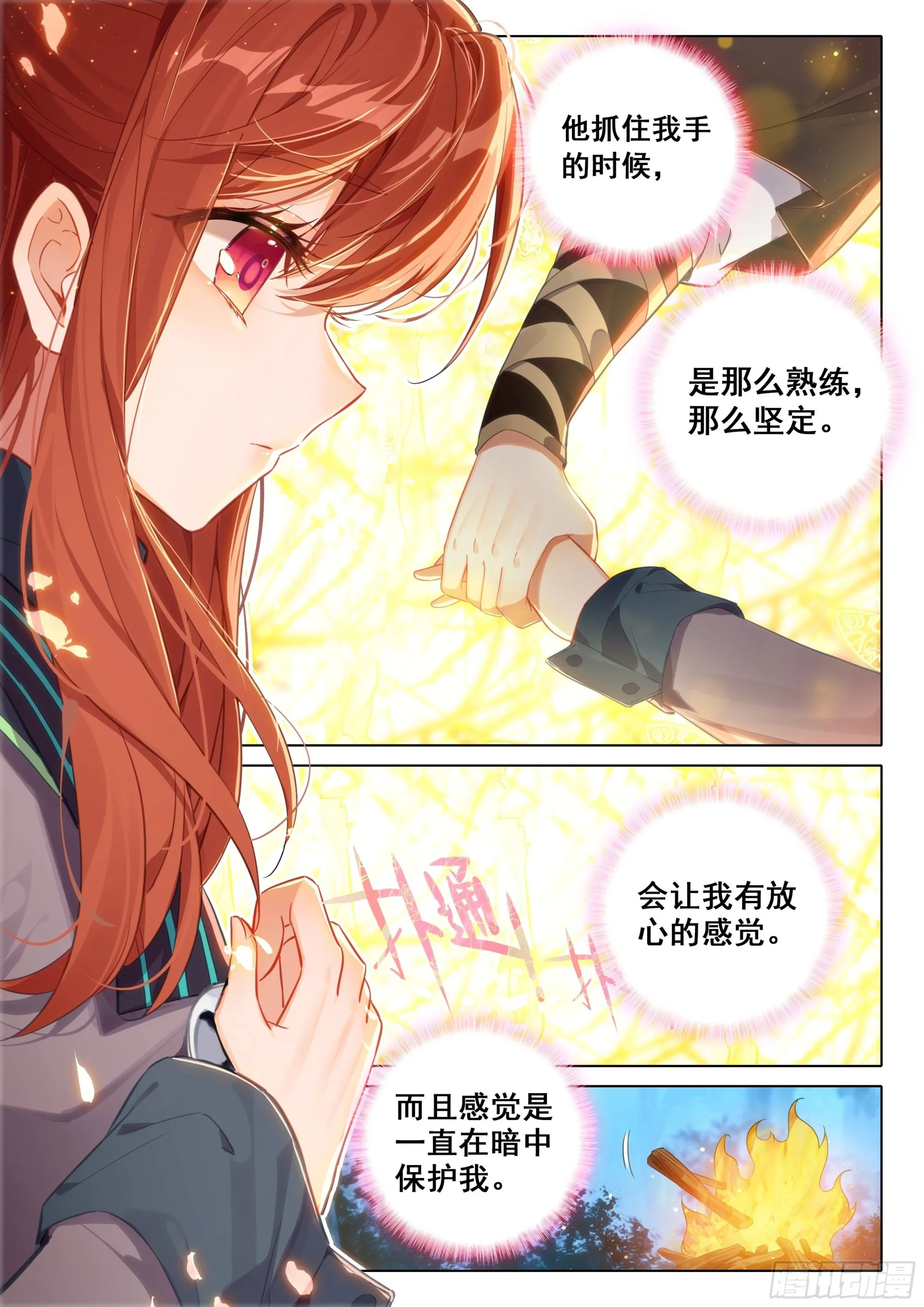 62 修罗 第15页