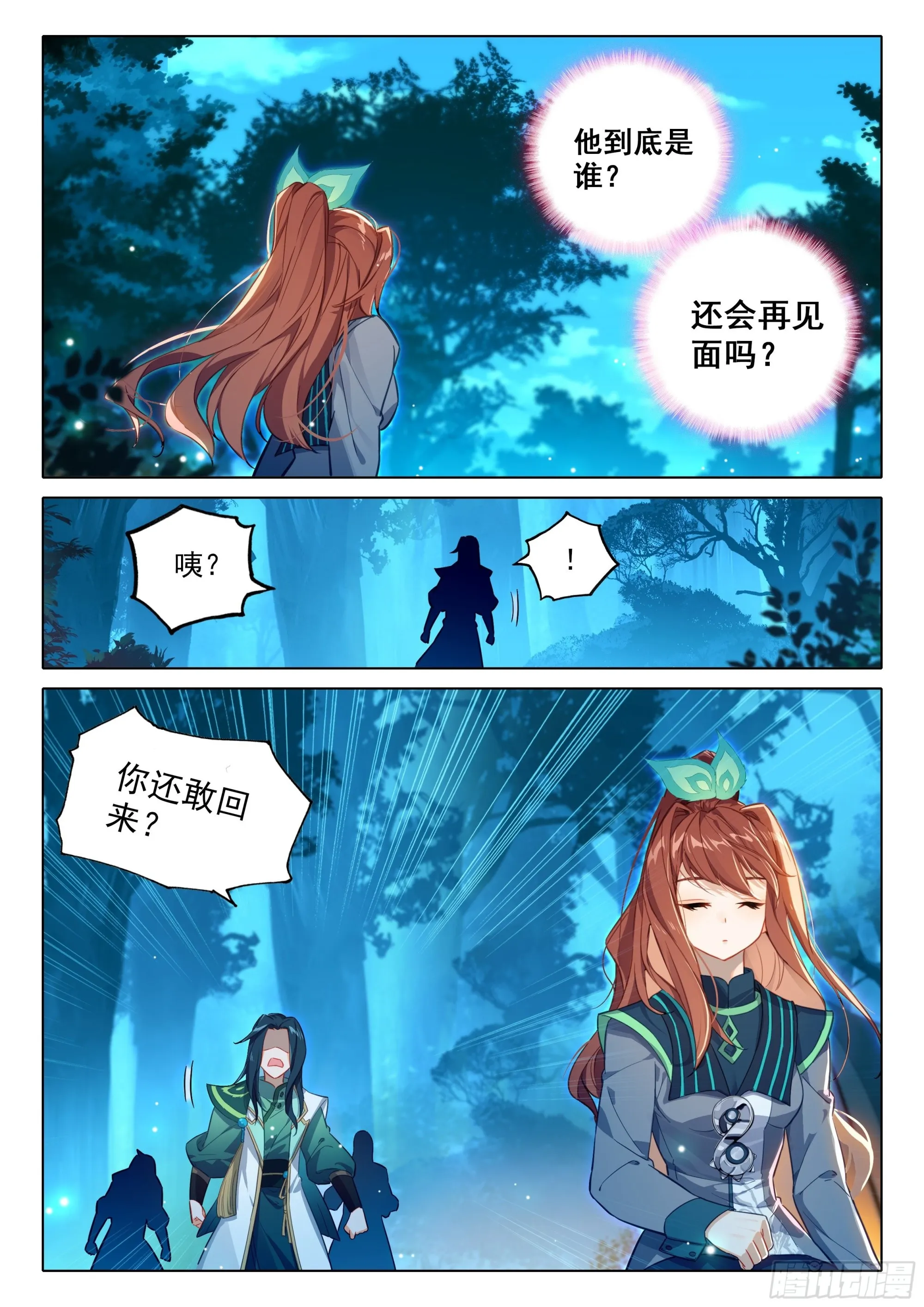 62 修罗 第16页