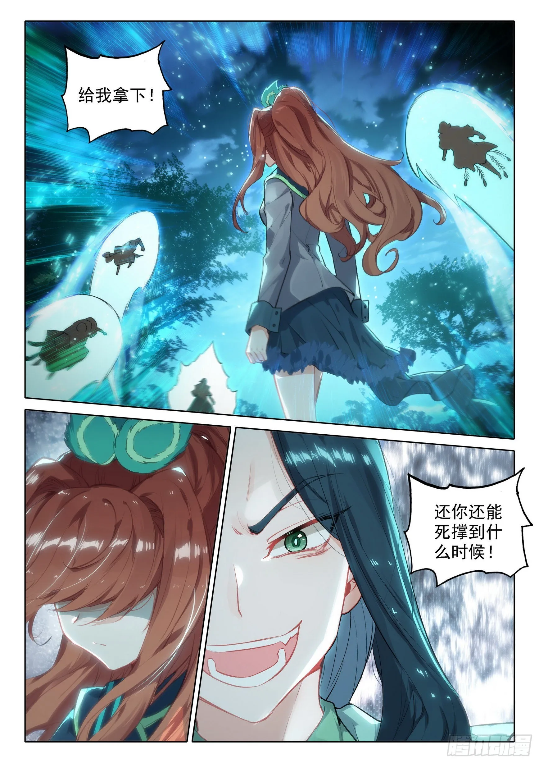 63 金冠王储 第2页
