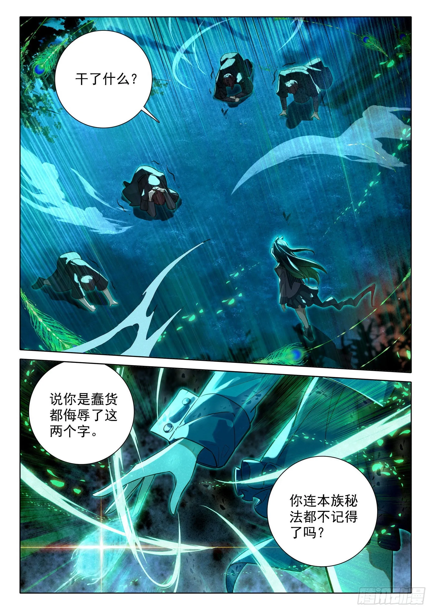 63 金冠王储 第5页