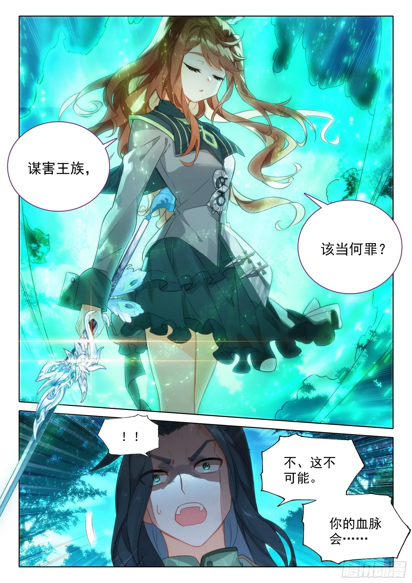 63 金冠王储 第6页