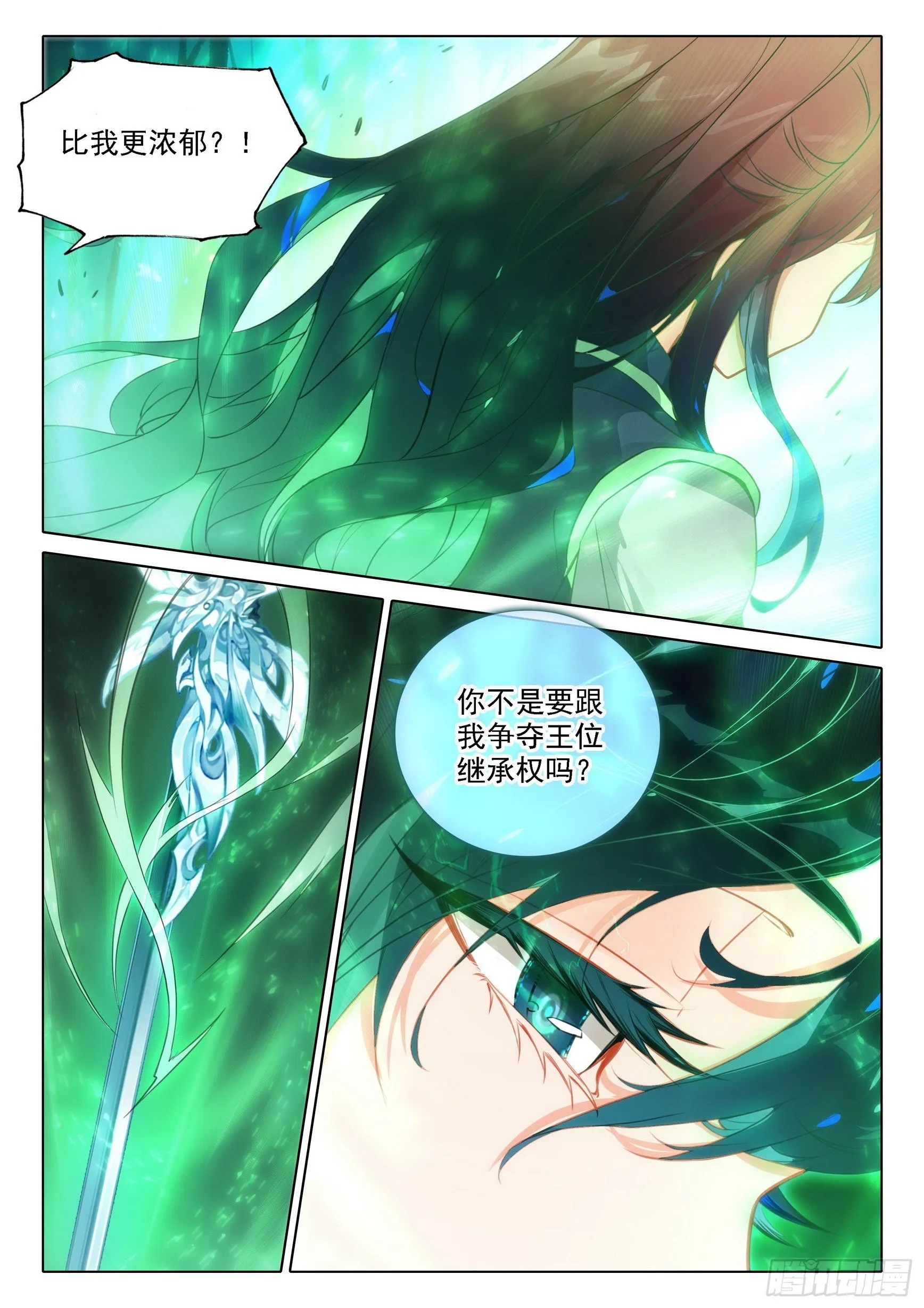 63 金冠王储 第7页