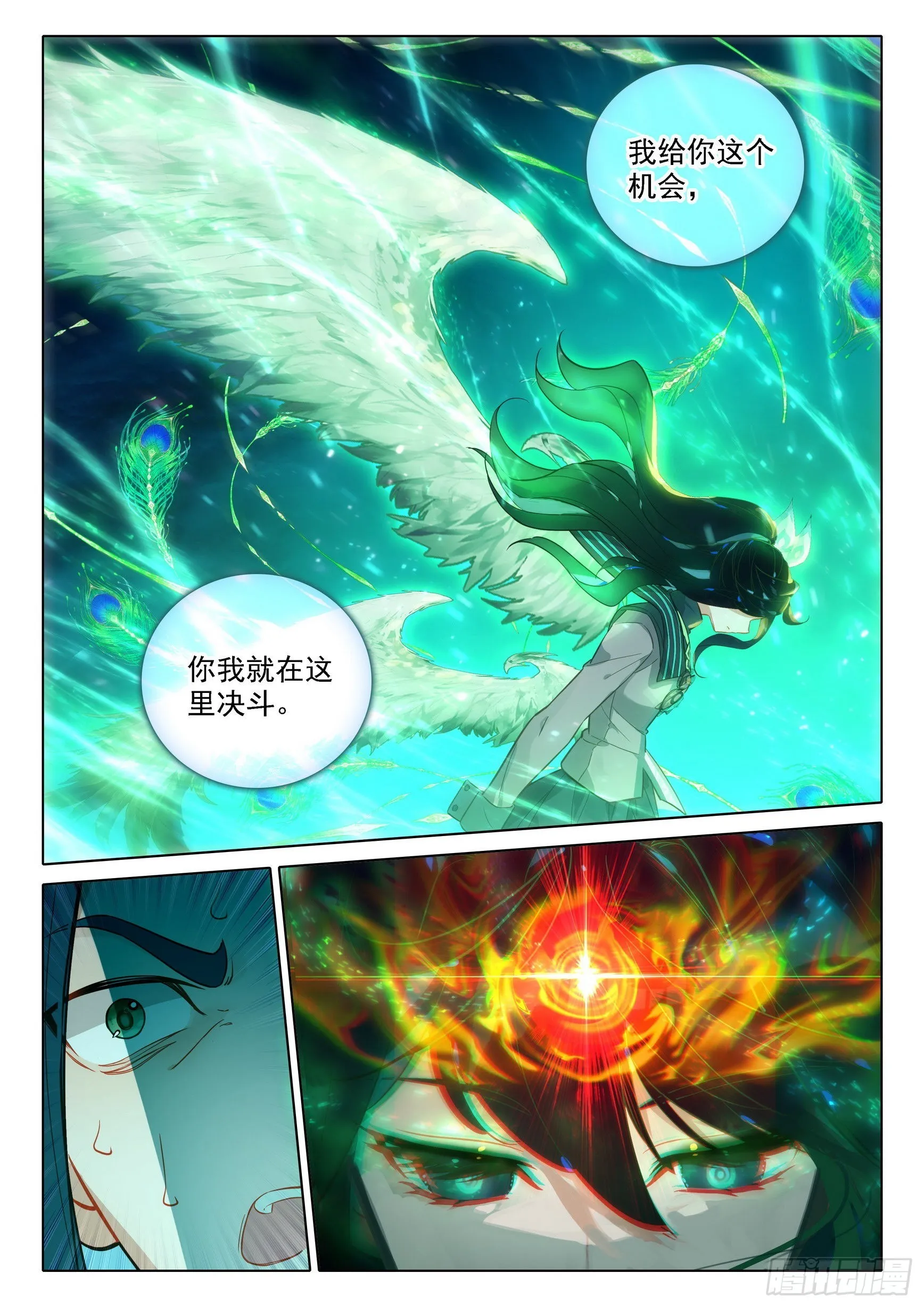 63 金冠王储 第8页