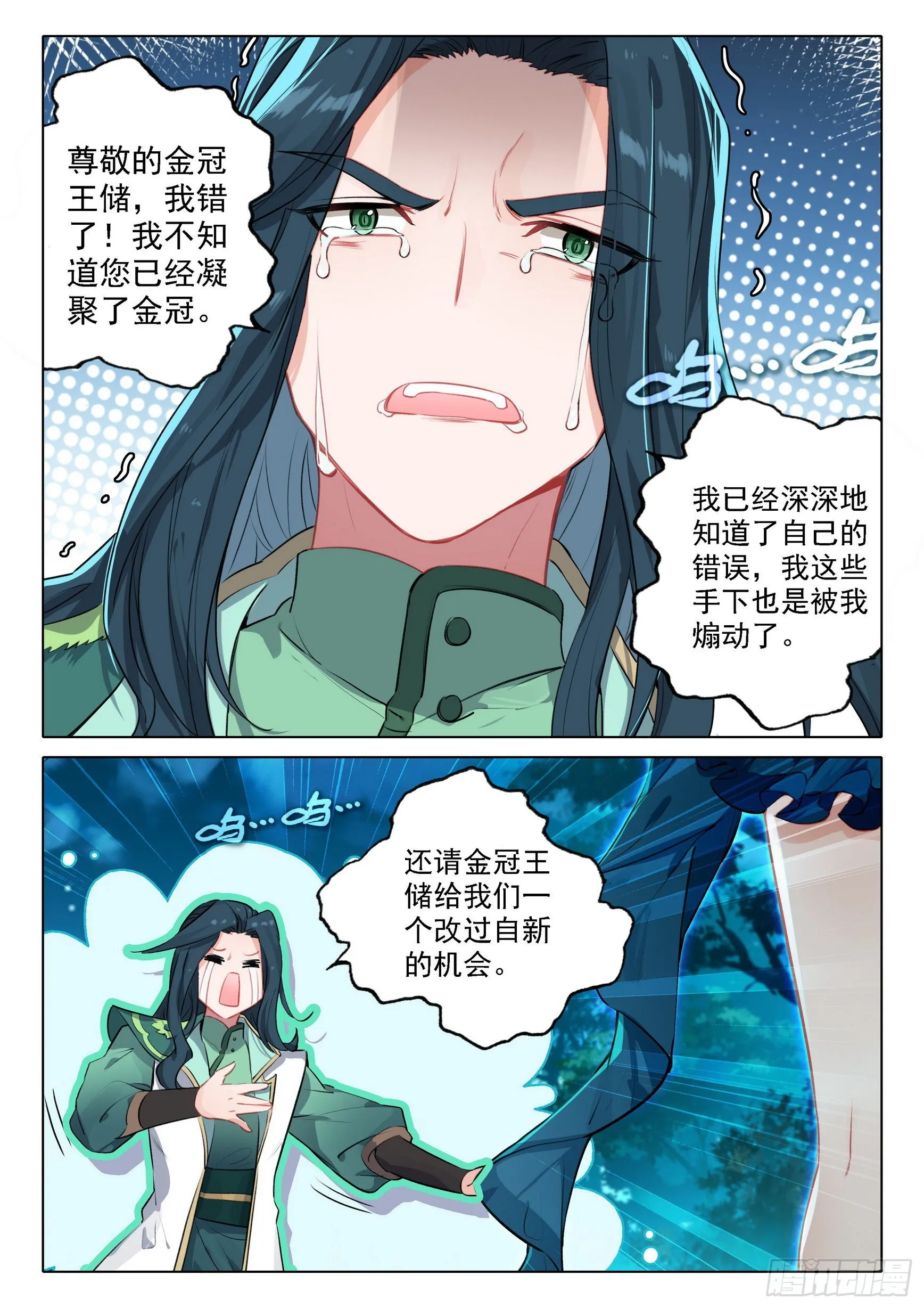 63 金冠王储 第15页