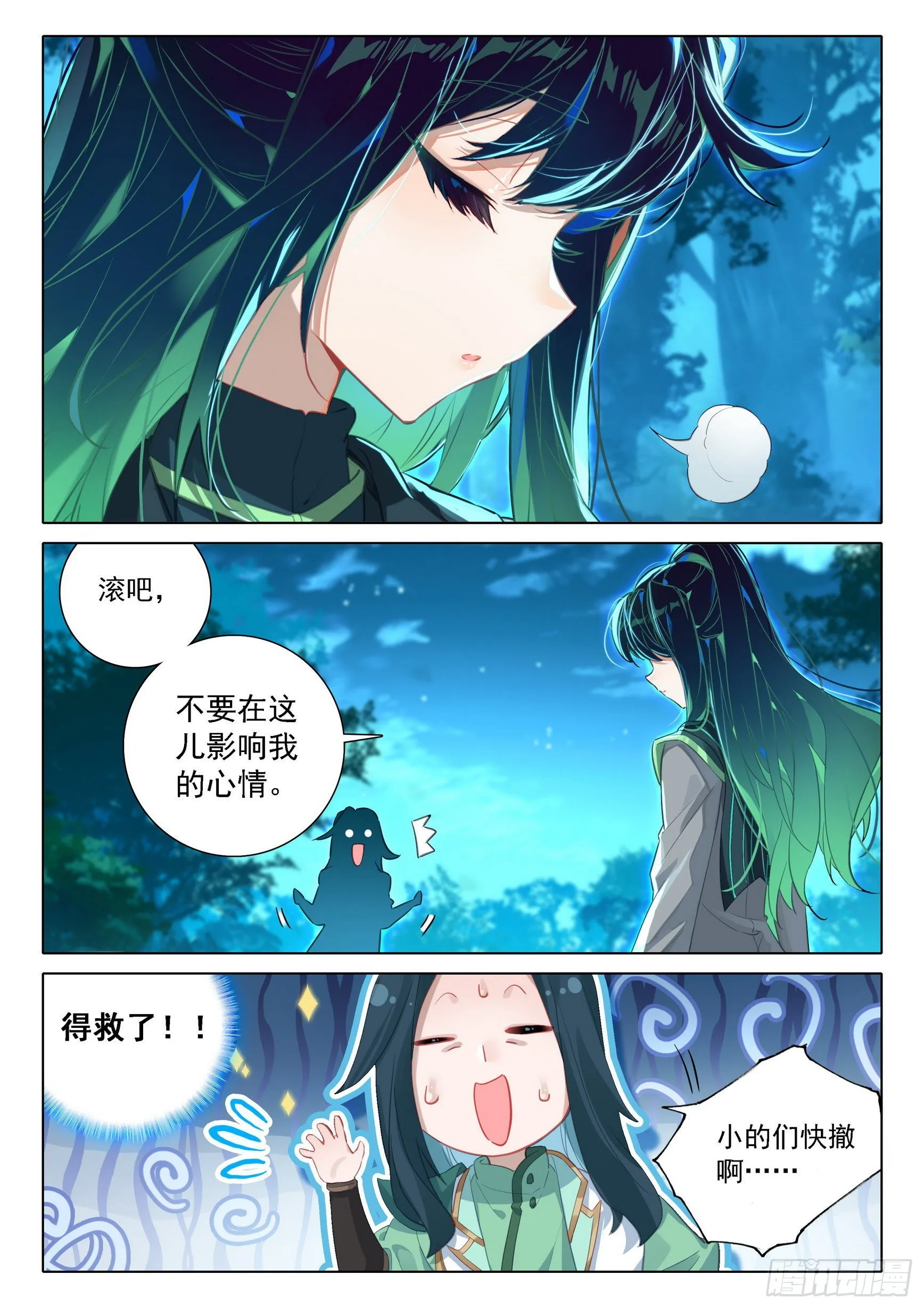 63 金冠王储 第16页