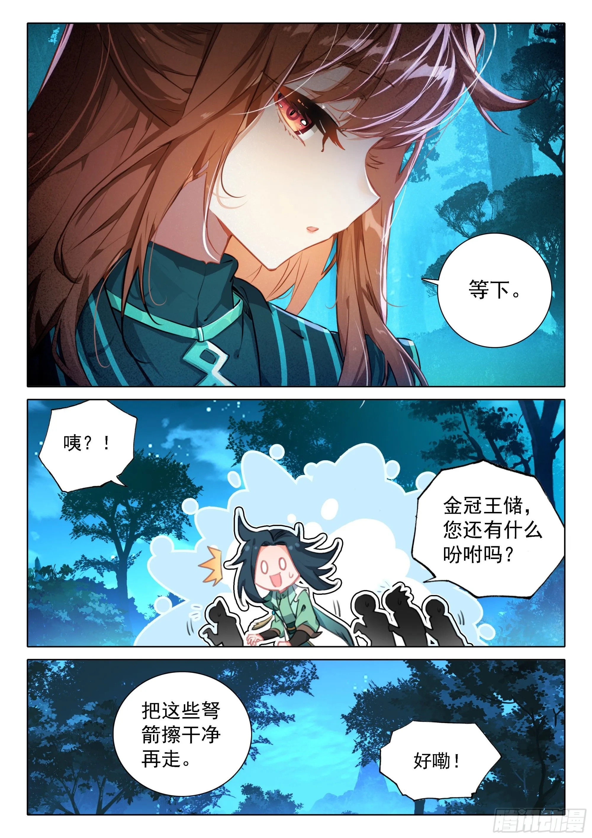 64 大胆的想法 第2页