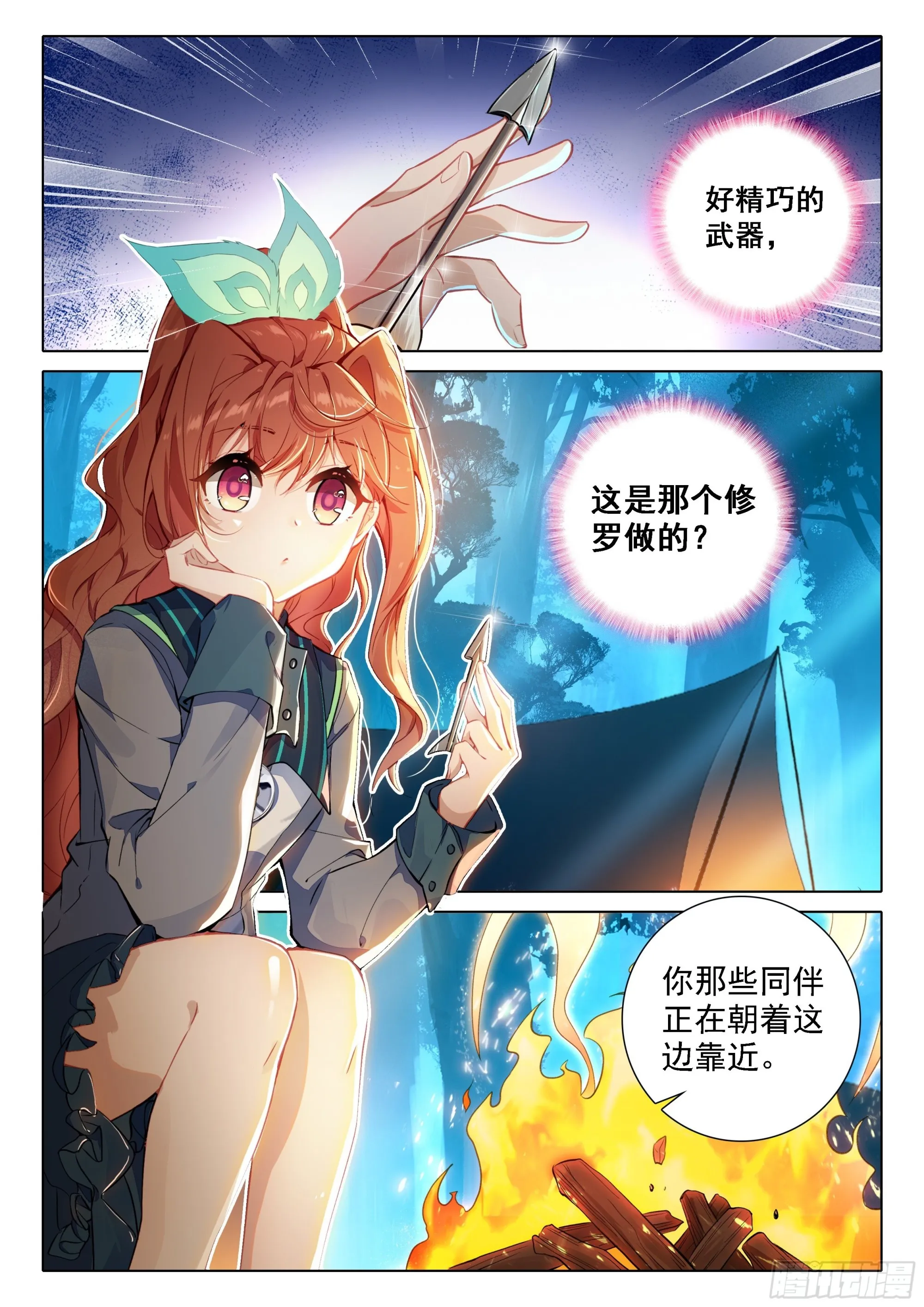 64 大胆的想法 第4页
