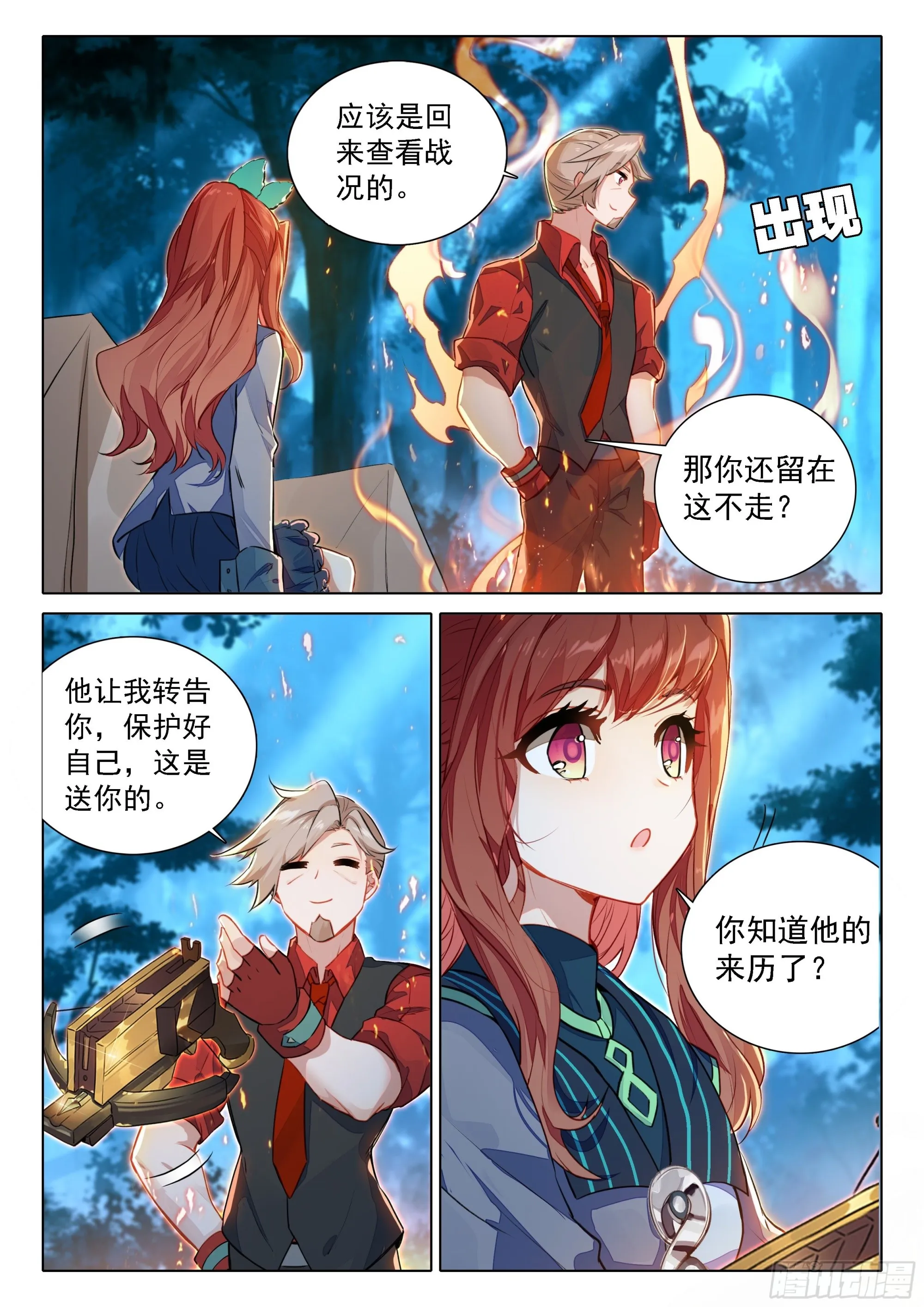 64 大胆的想法 第5页
