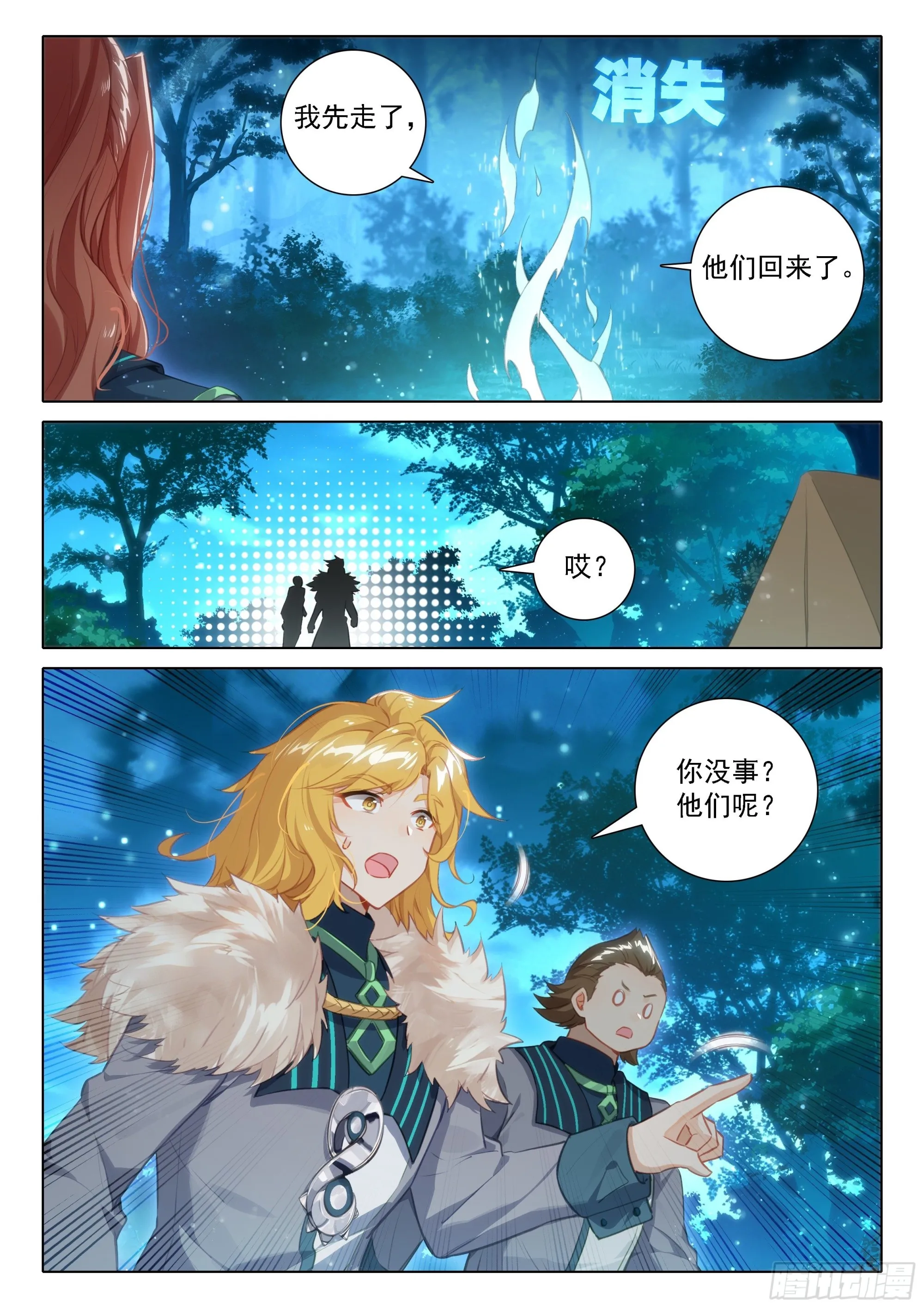 64 大胆的想法 第7页