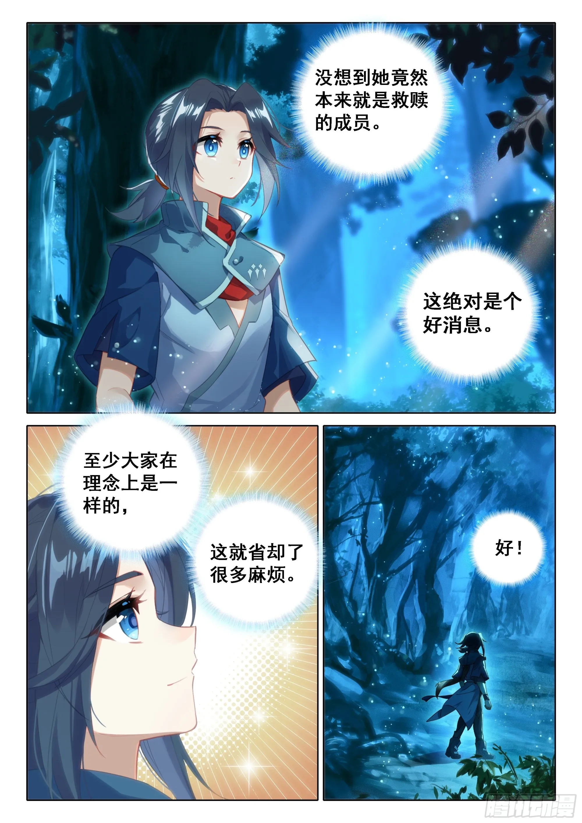 64 大胆的想法 第11页