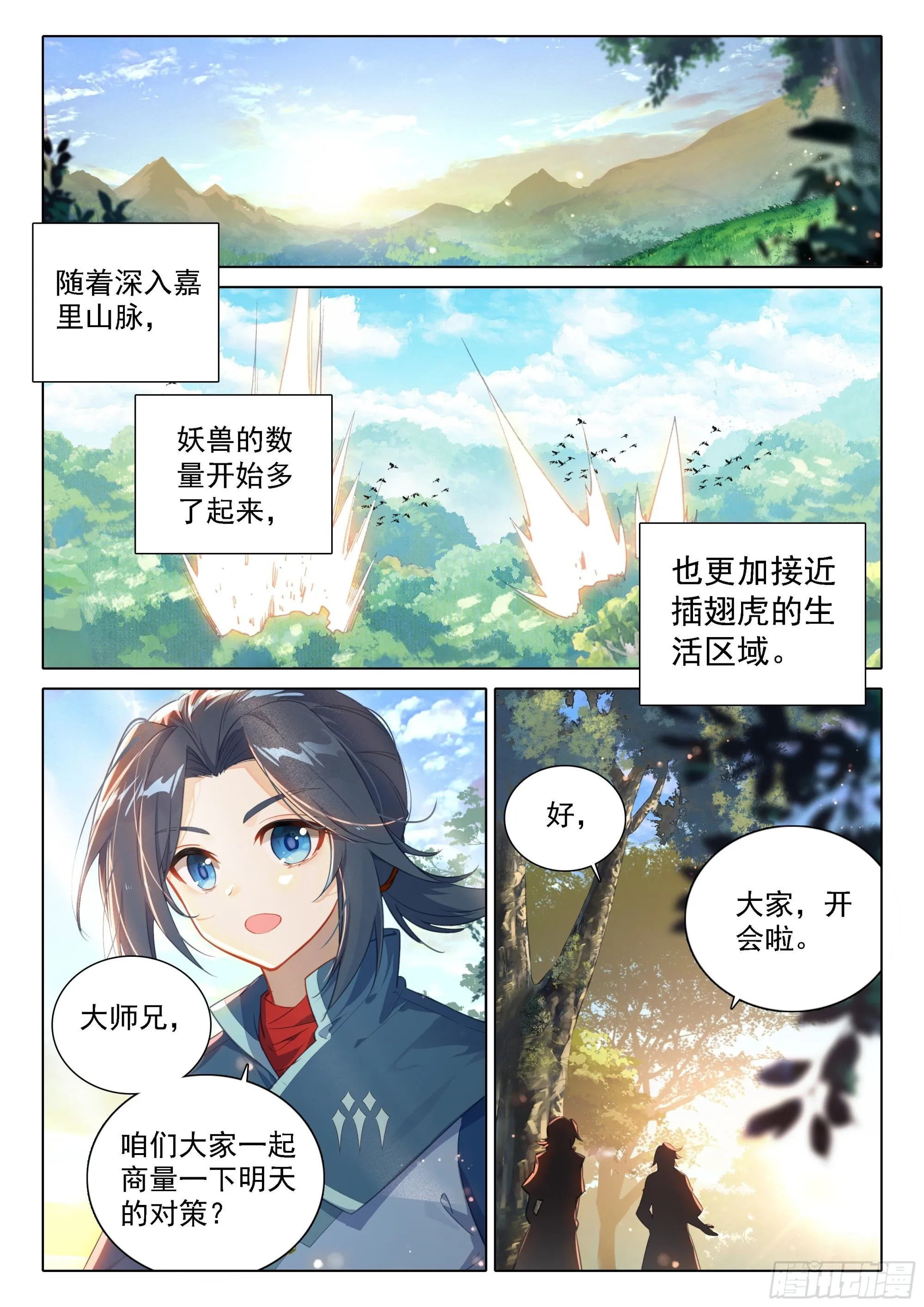 64 大胆的想法 第13页