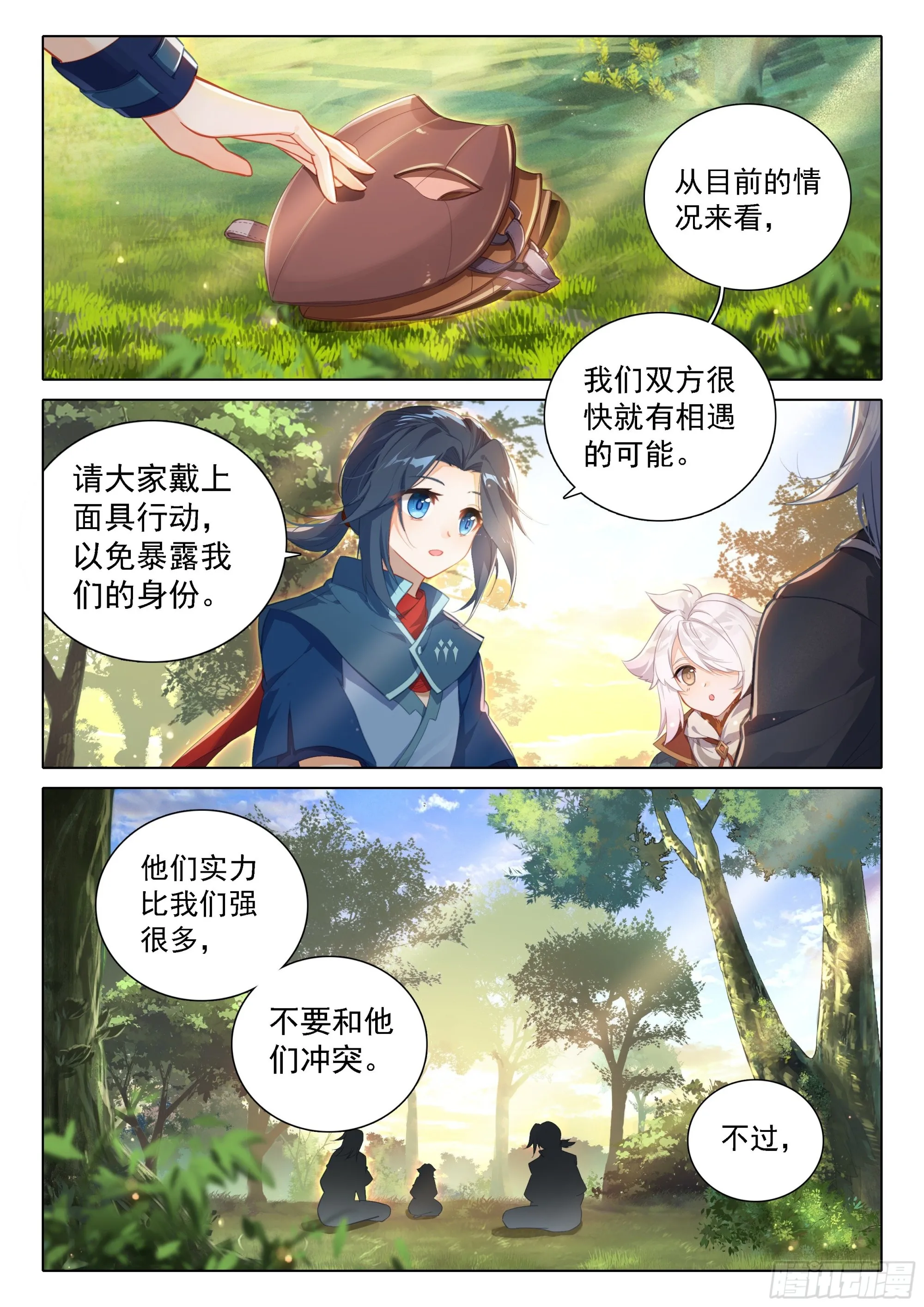 64 大胆的想法 第14页