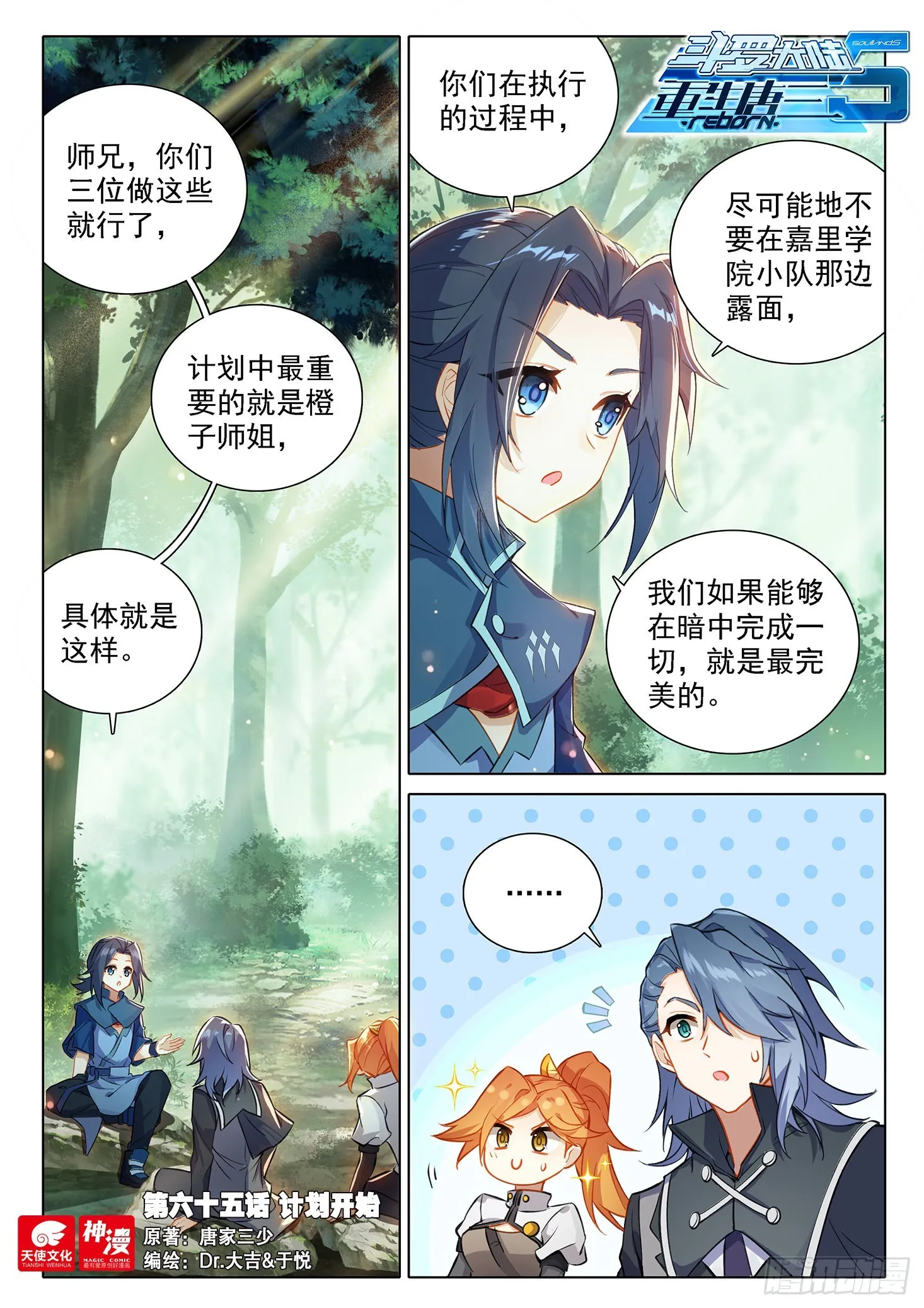 65 计划开始 第1页