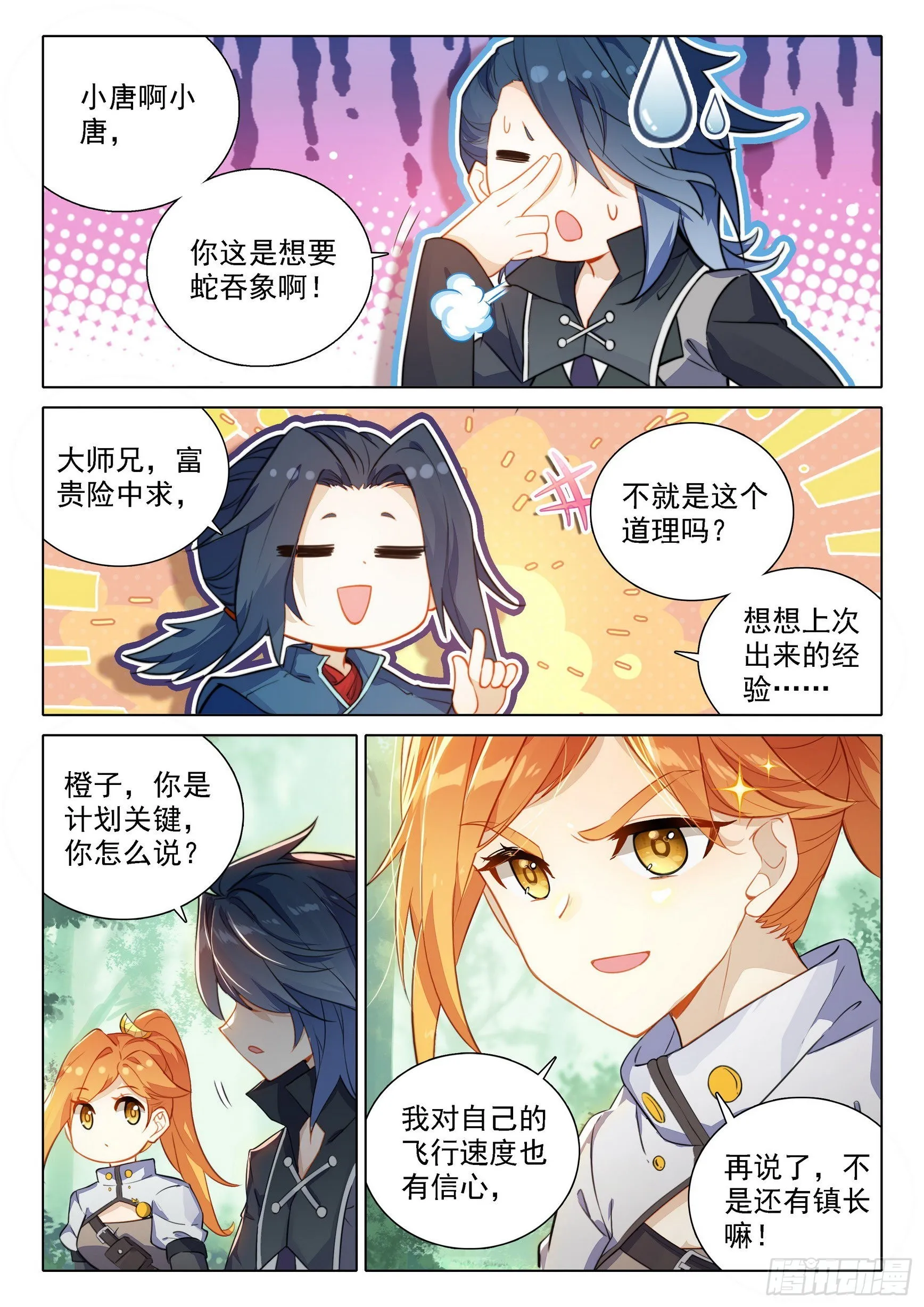 65 计划开始 第2页