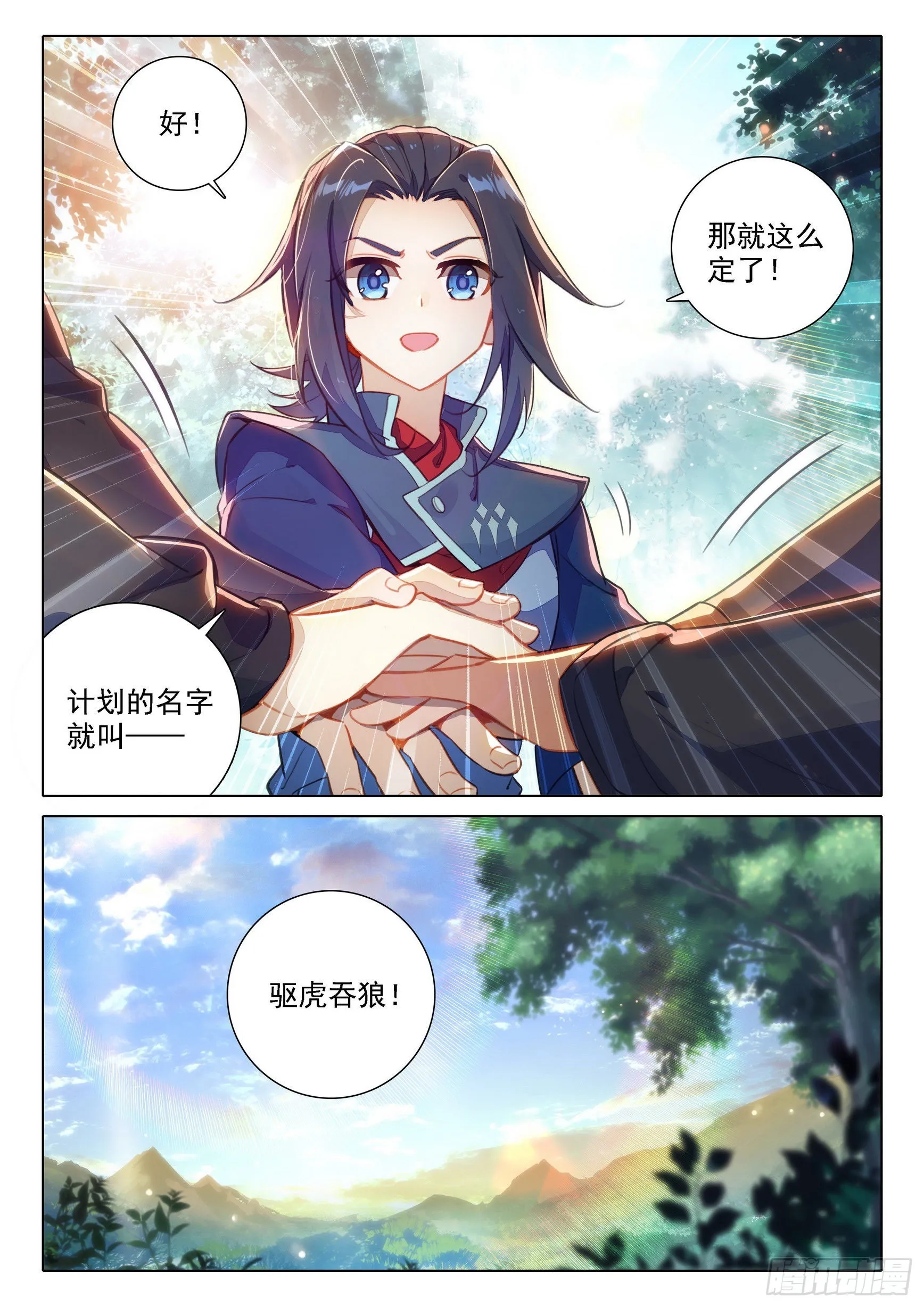 65 计划开始 第3页