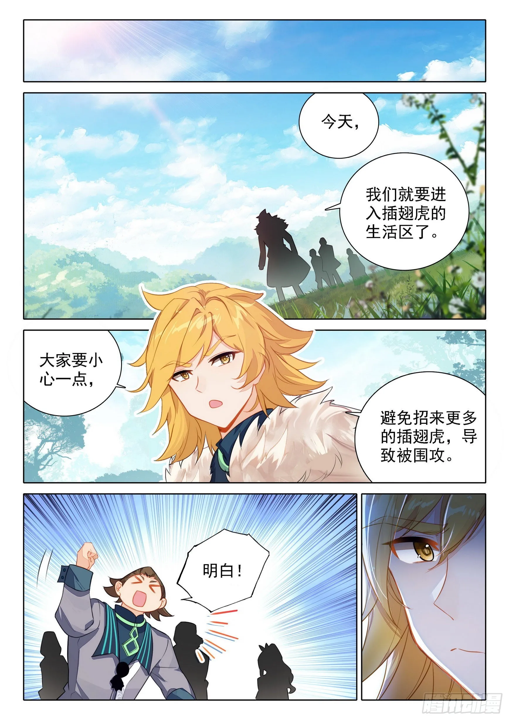 65 计划开始 第4页