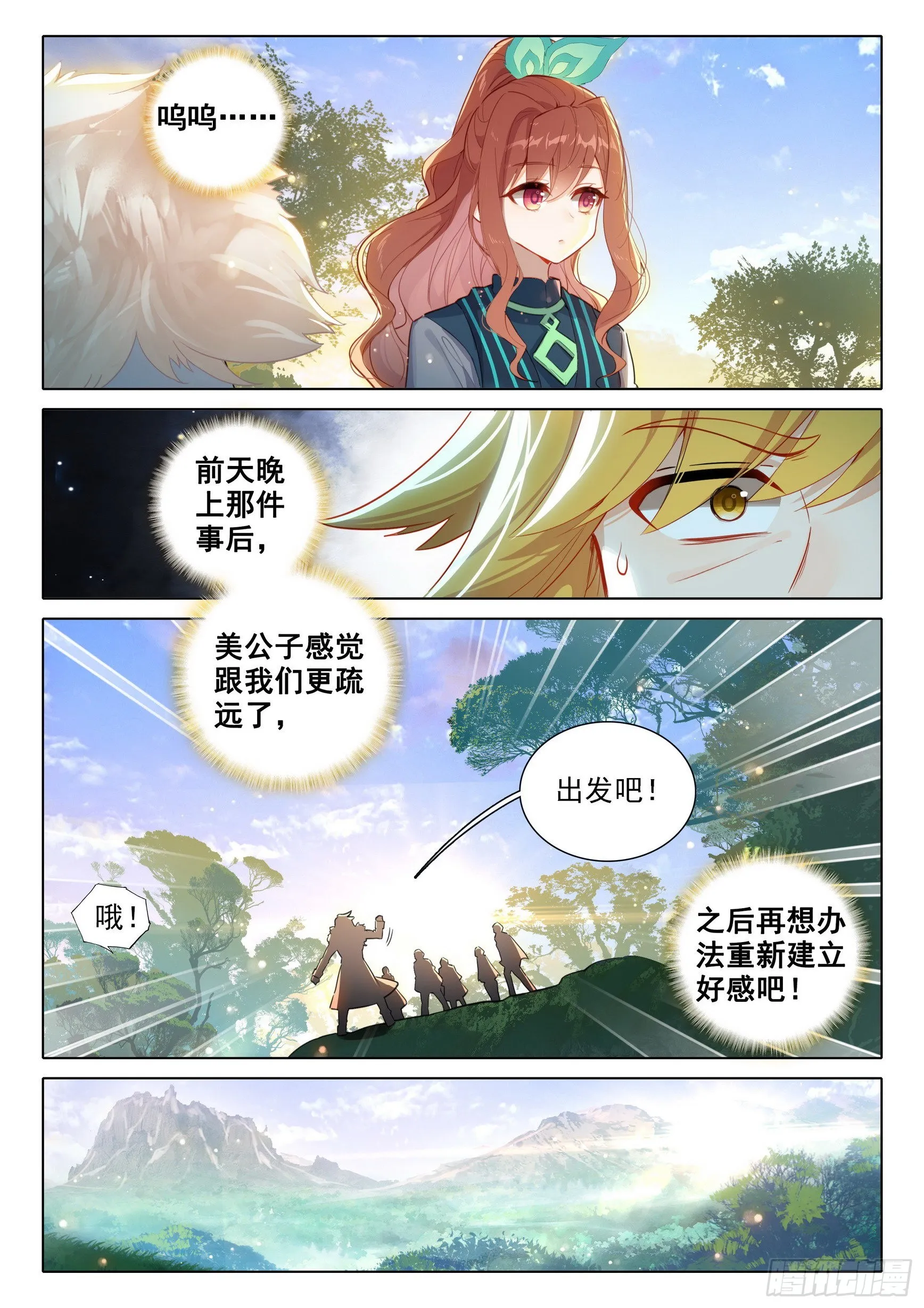 65 计划开始 第5页