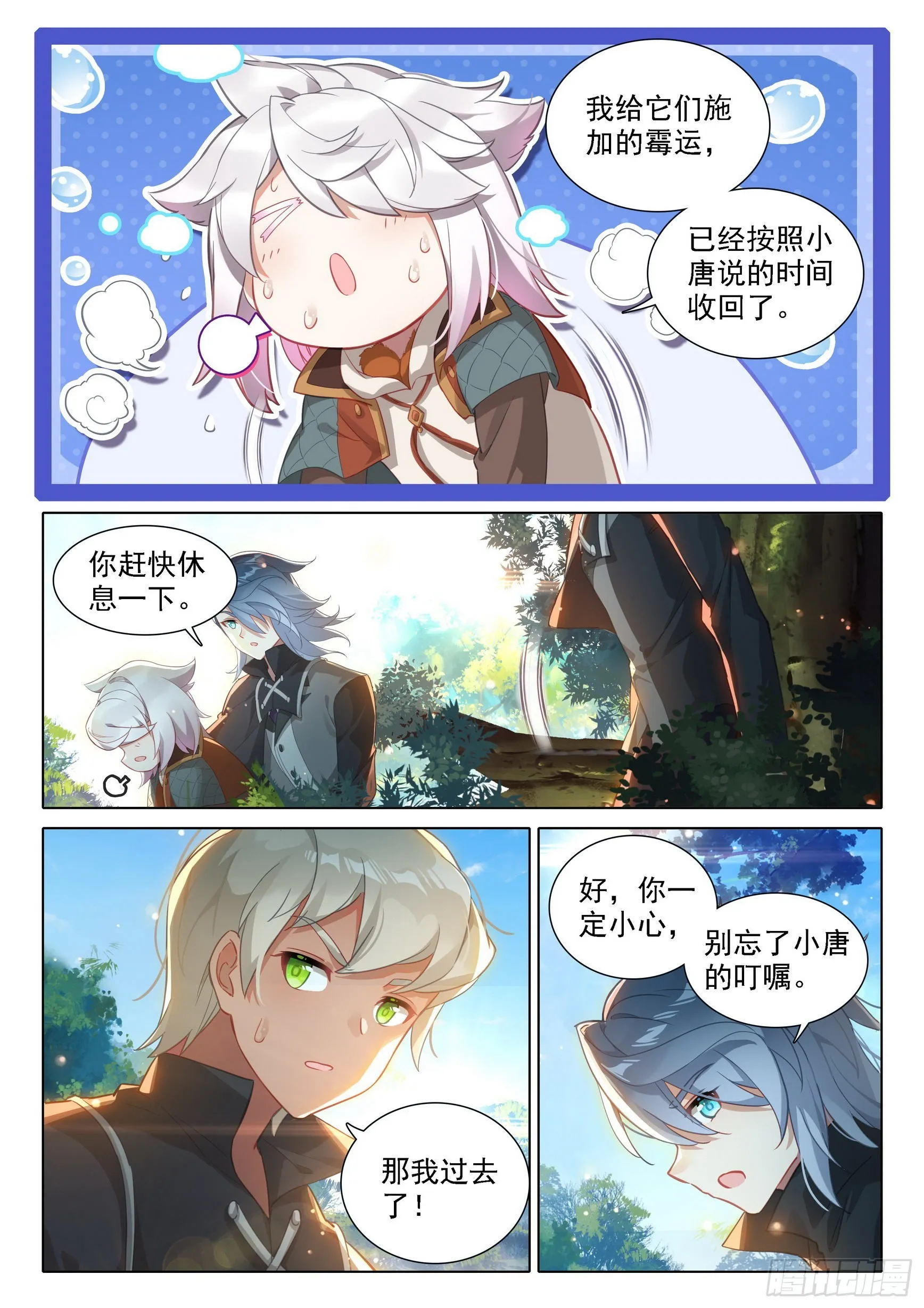 65 计划开始 第7页