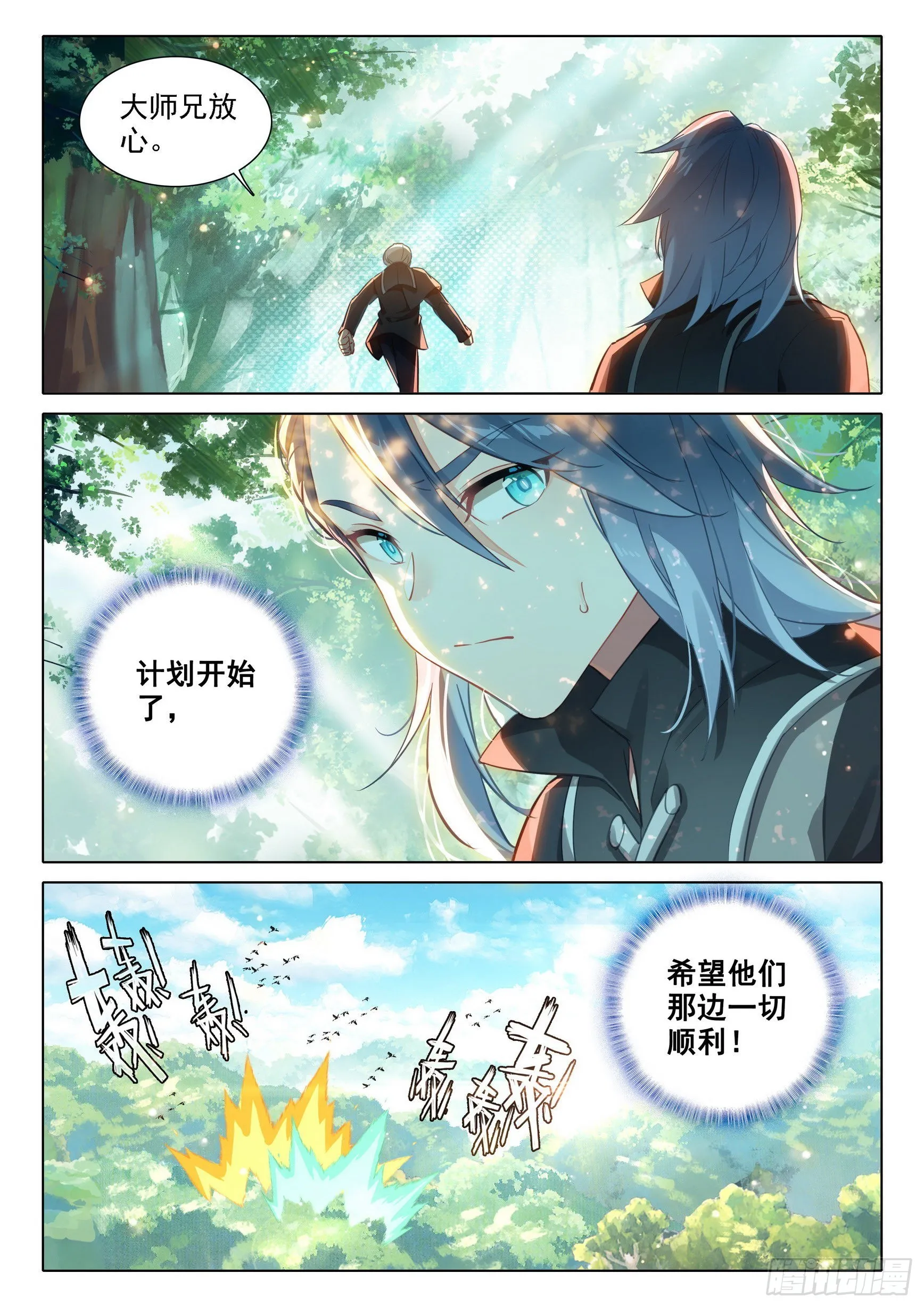 65 计划开始 第8页