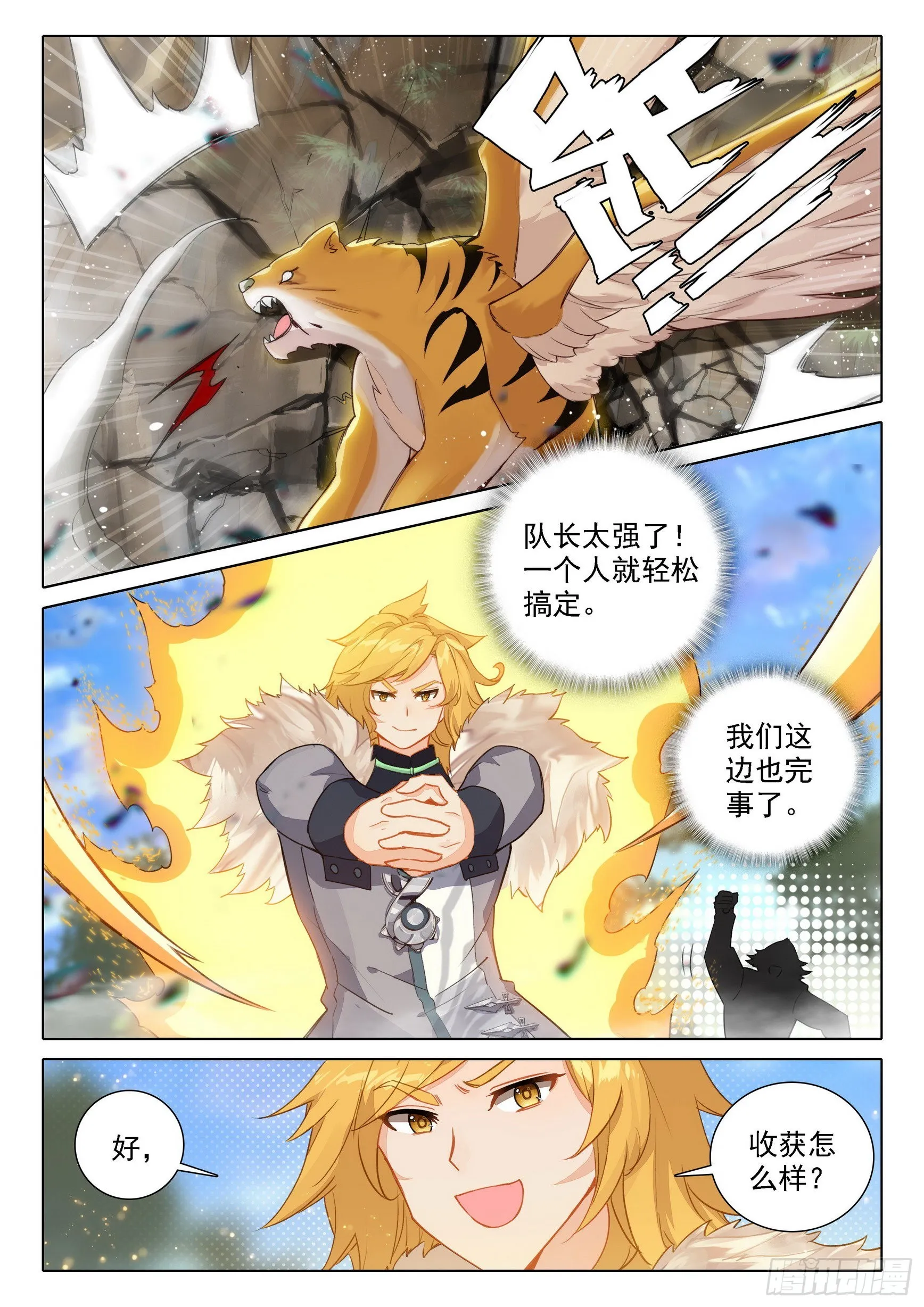 65 计划开始 第9页