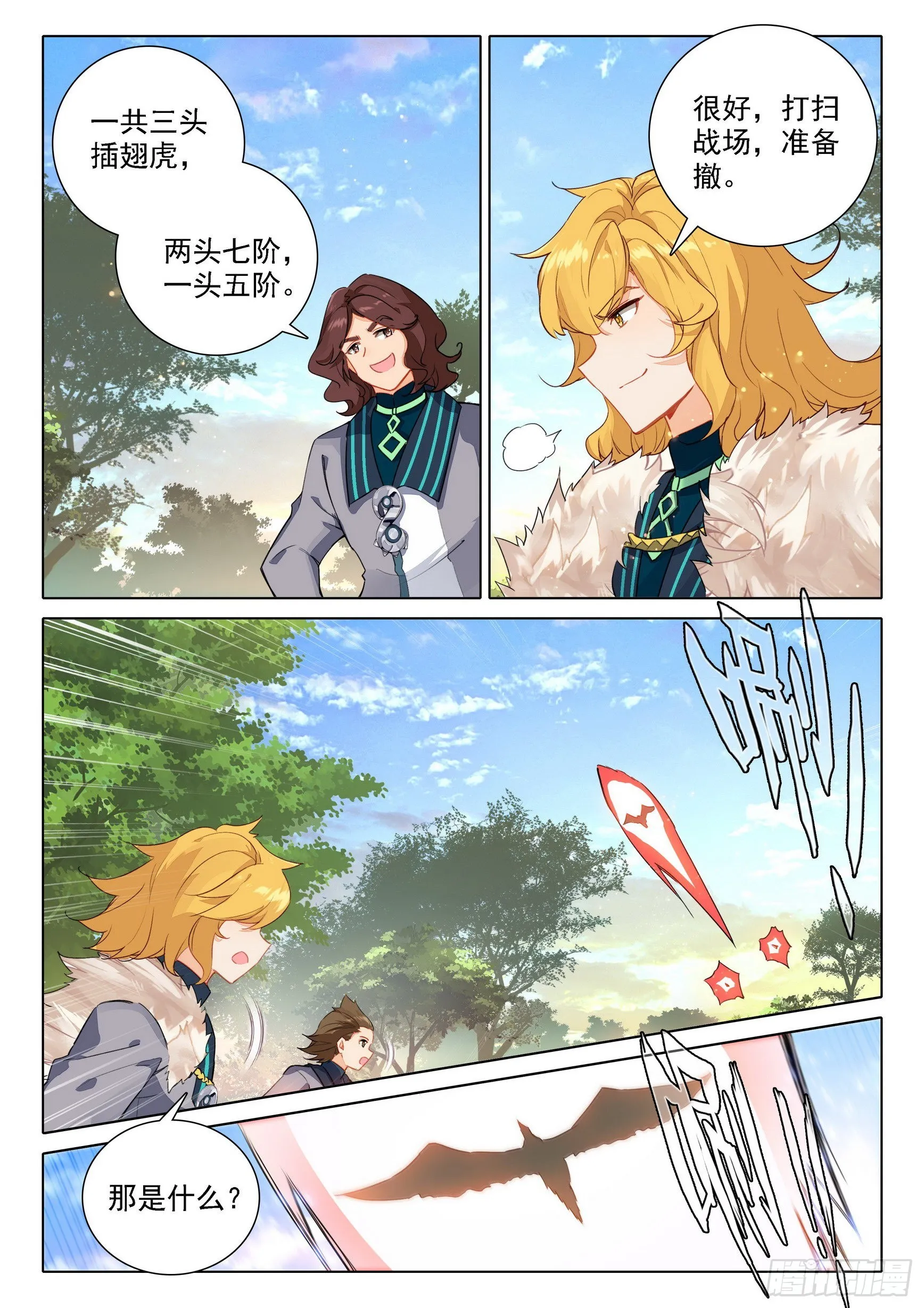 65 计划开始 第10页