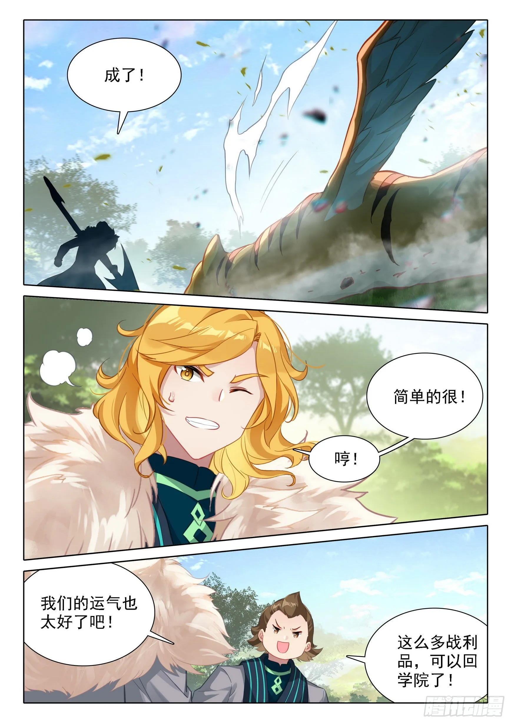 65 计划开始 第14页