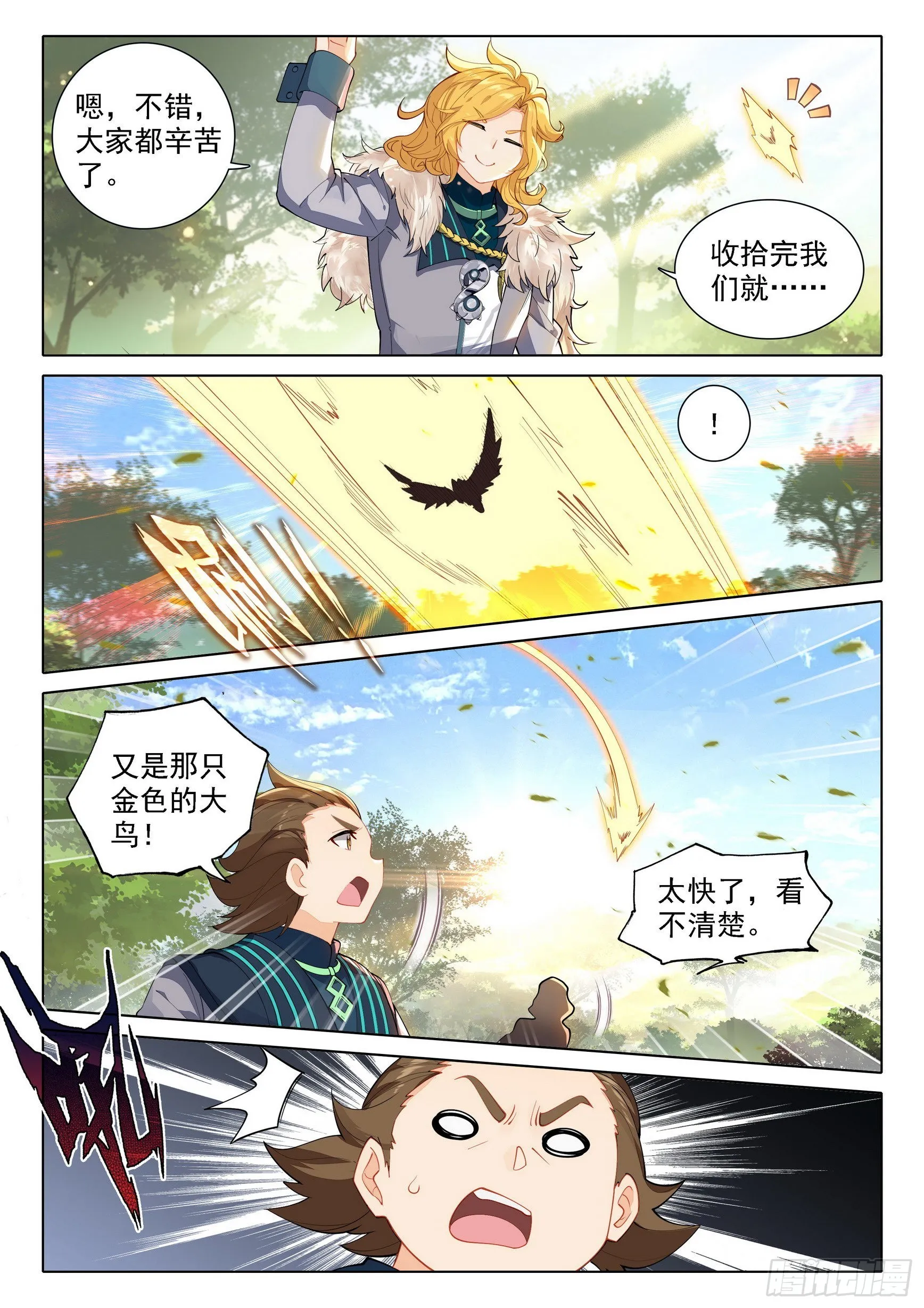 65 计划开始 第15页