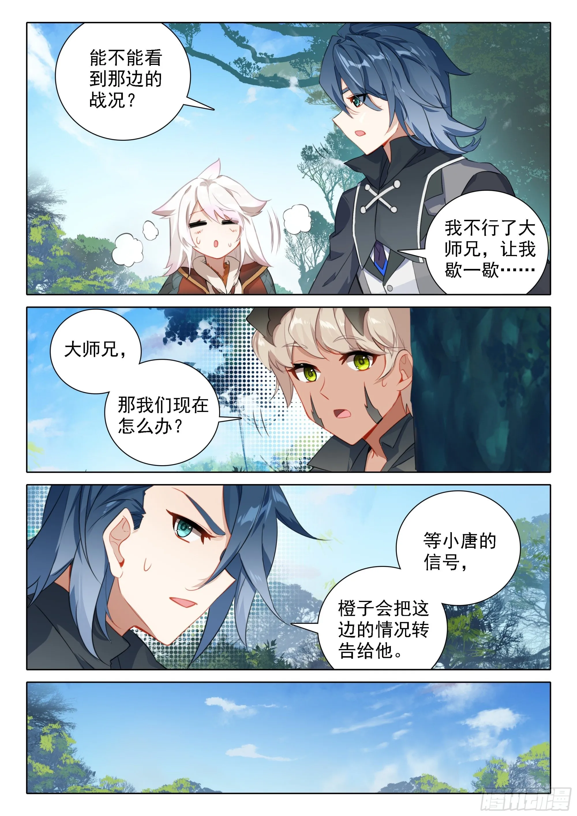 66 驱虎吞狼 第5页