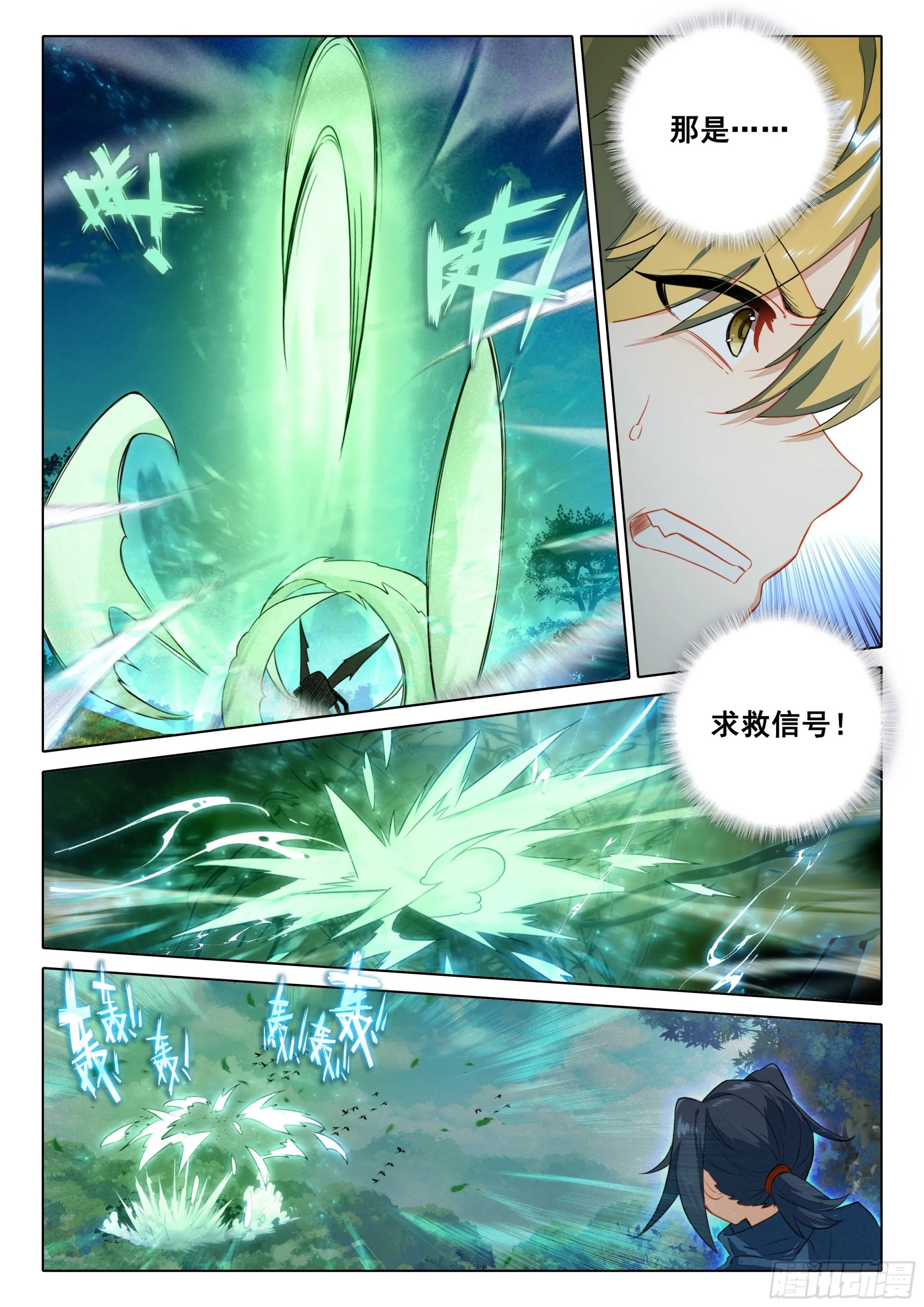 66 驱虎吞狼 第8页