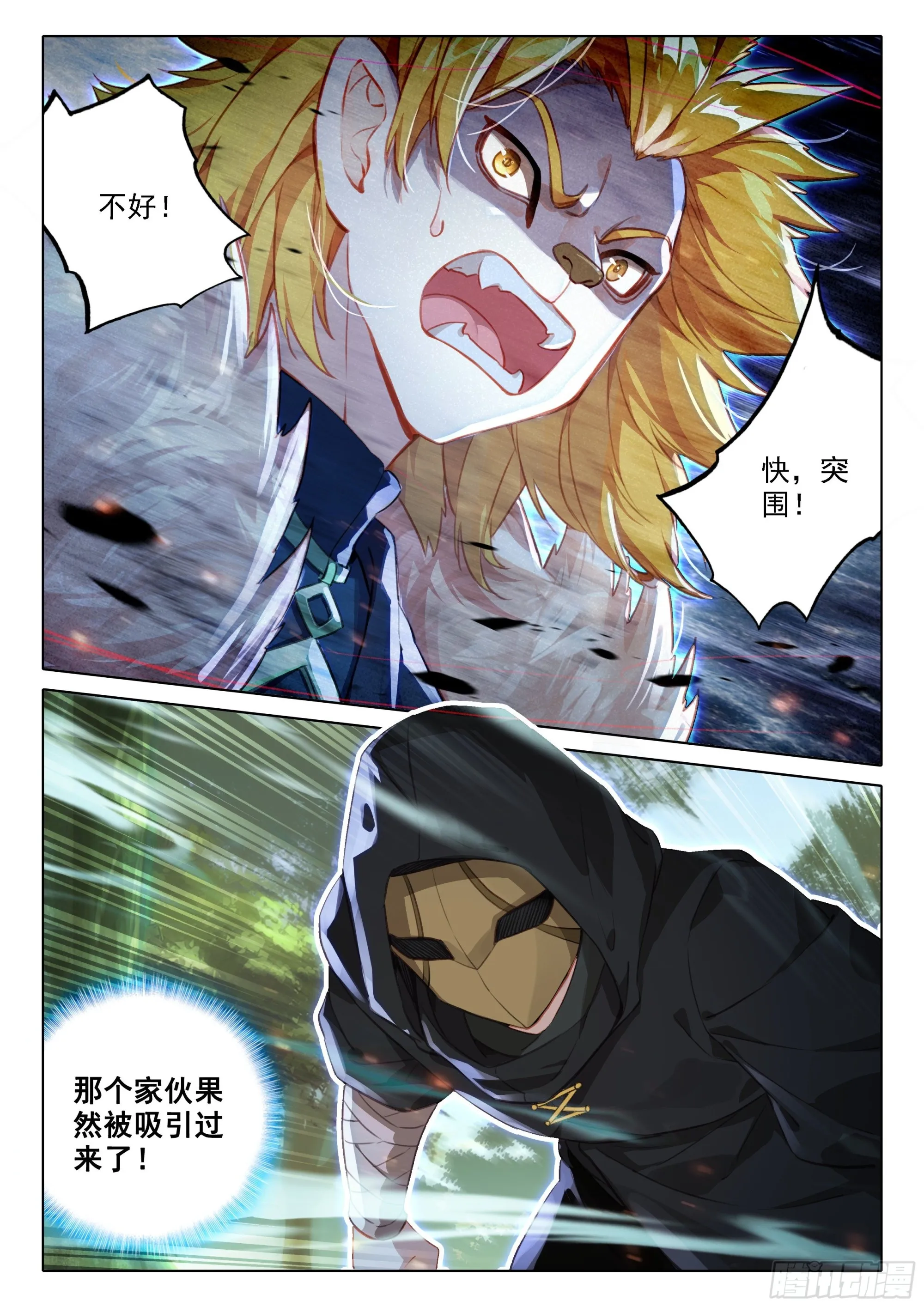 66 驱虎吞狼 第16页