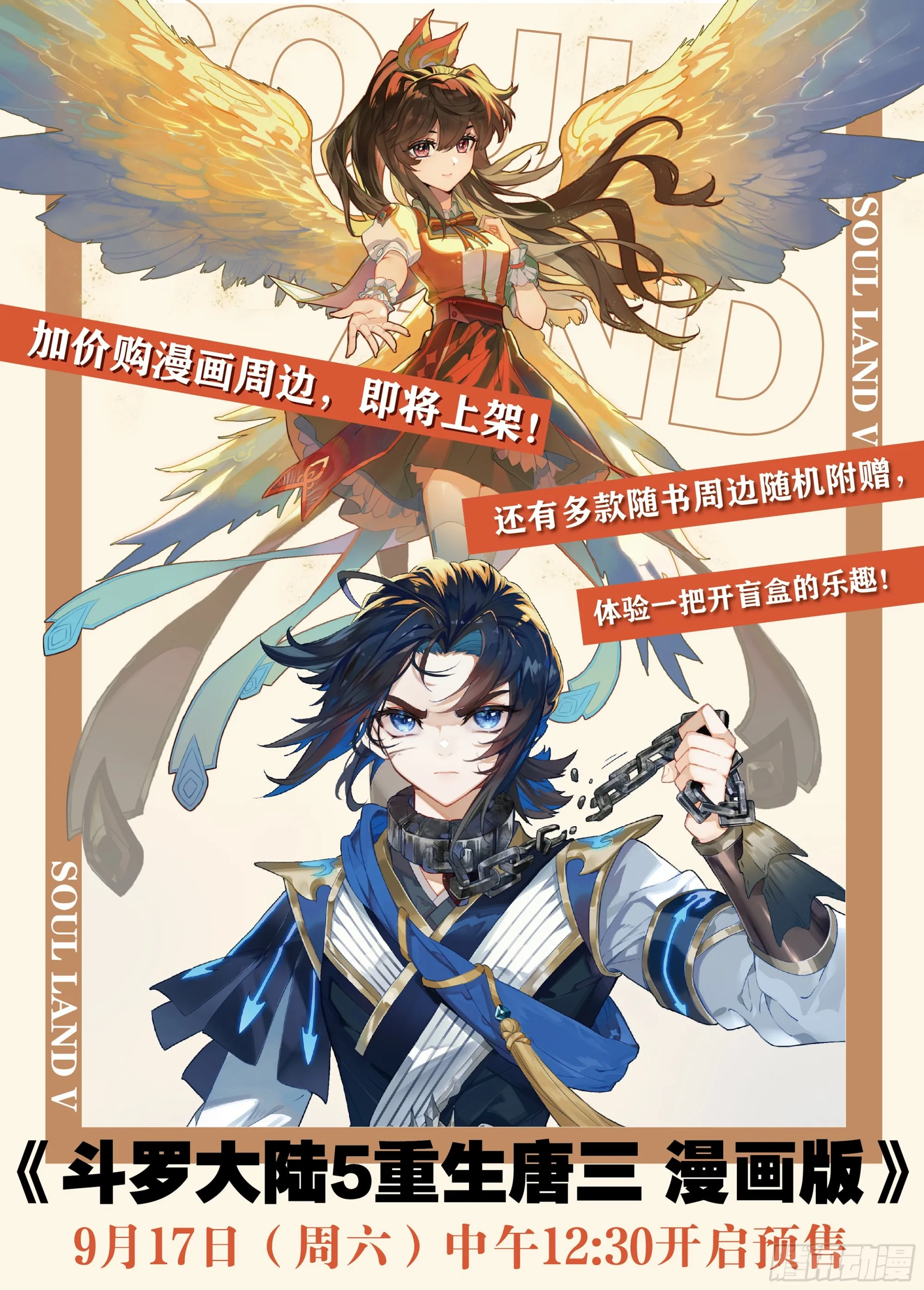 66 驱虎吞狼 第17页