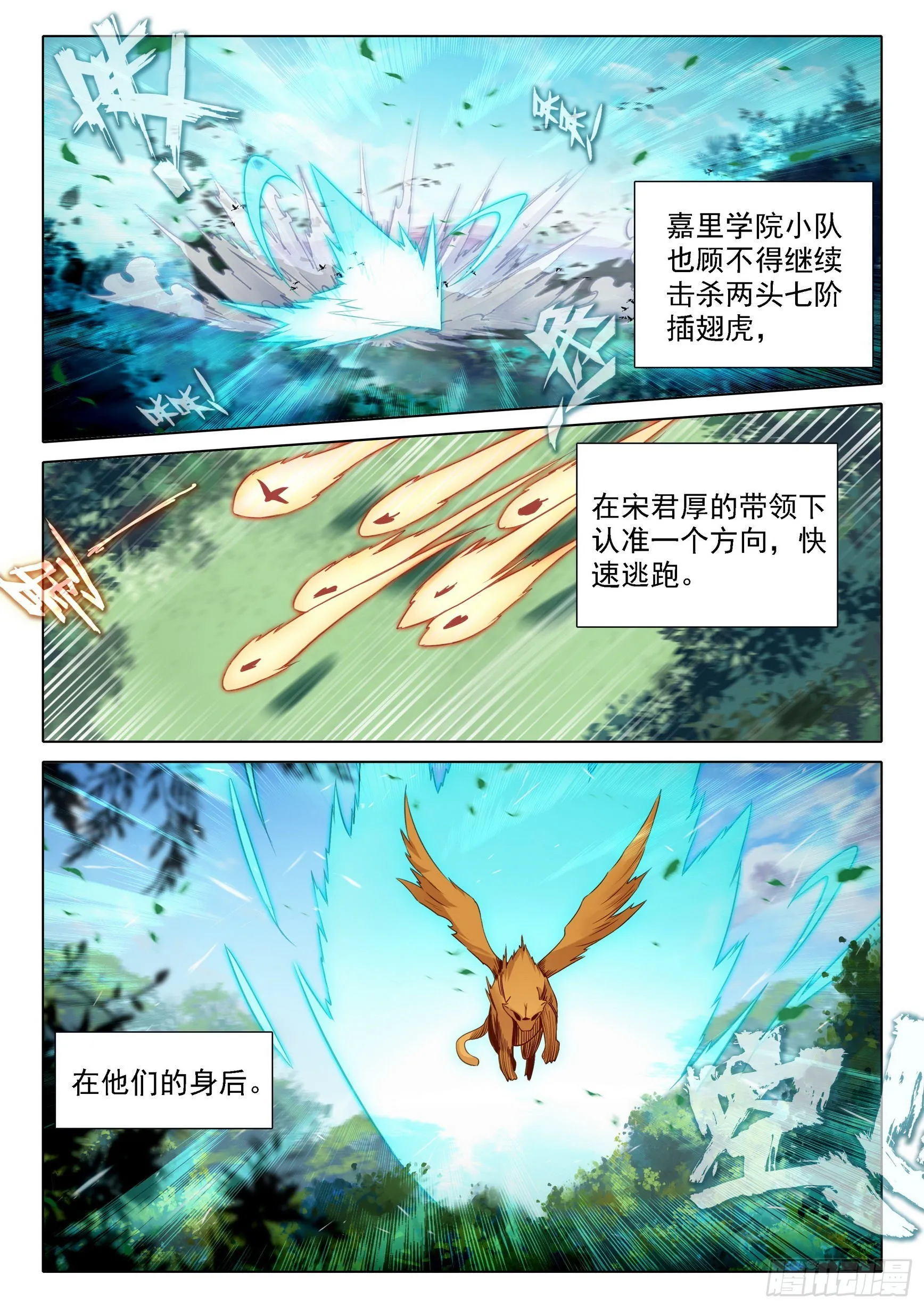 67 狮虎之战 第2页