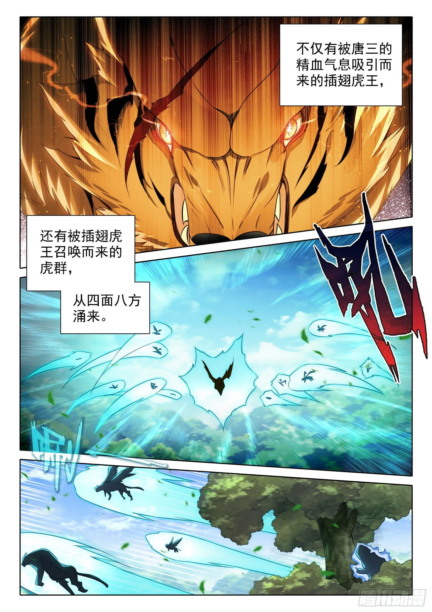 67 狮虎之战 第3页