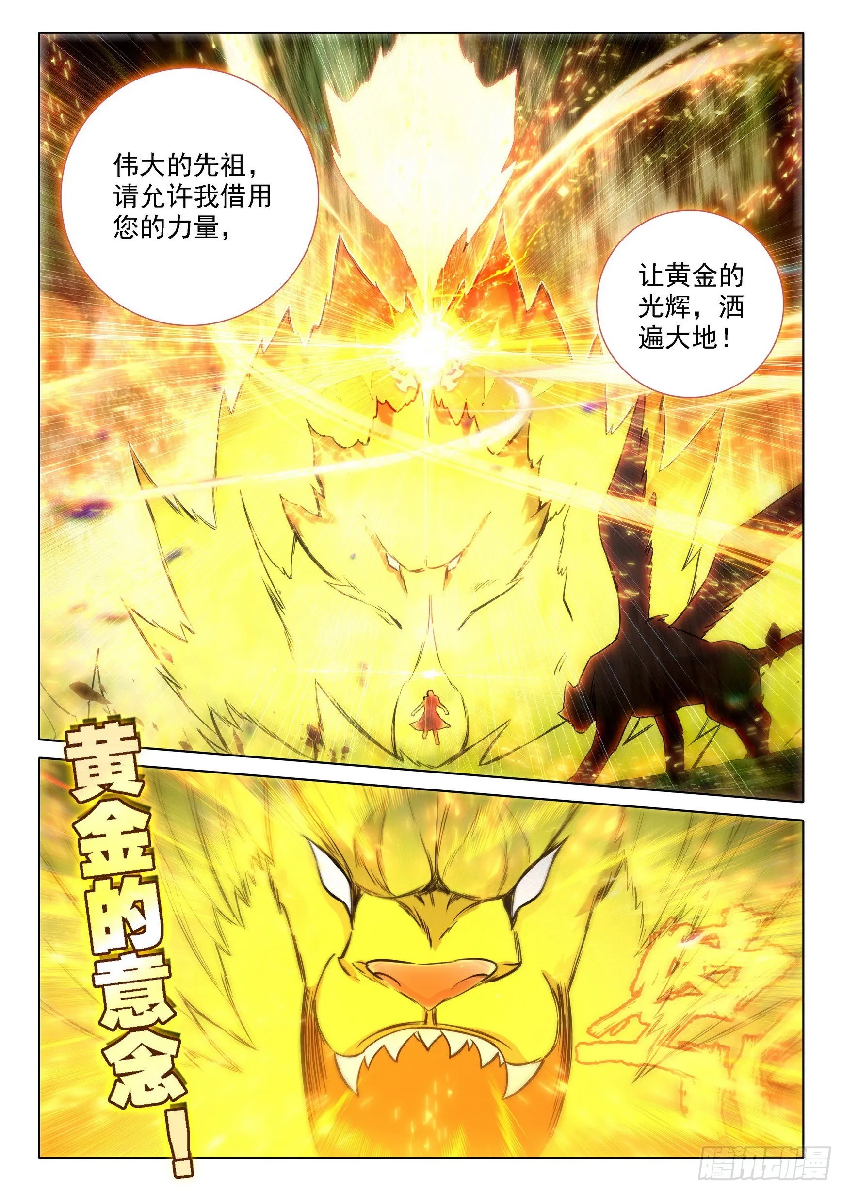 67 狮虎之战 第10页