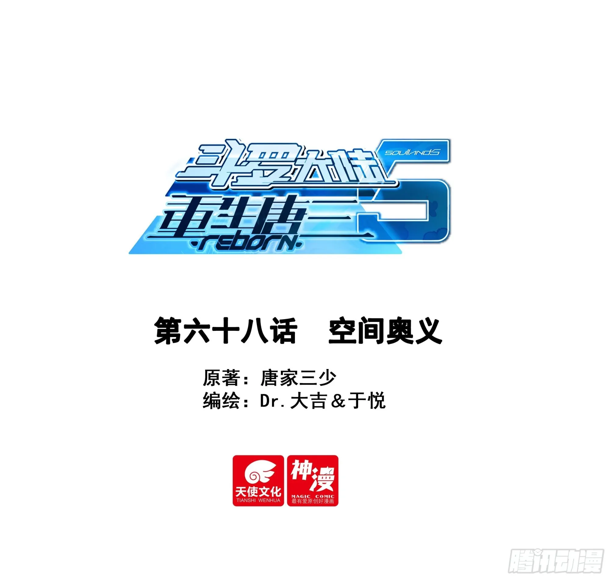 68 空间奥义 第1页