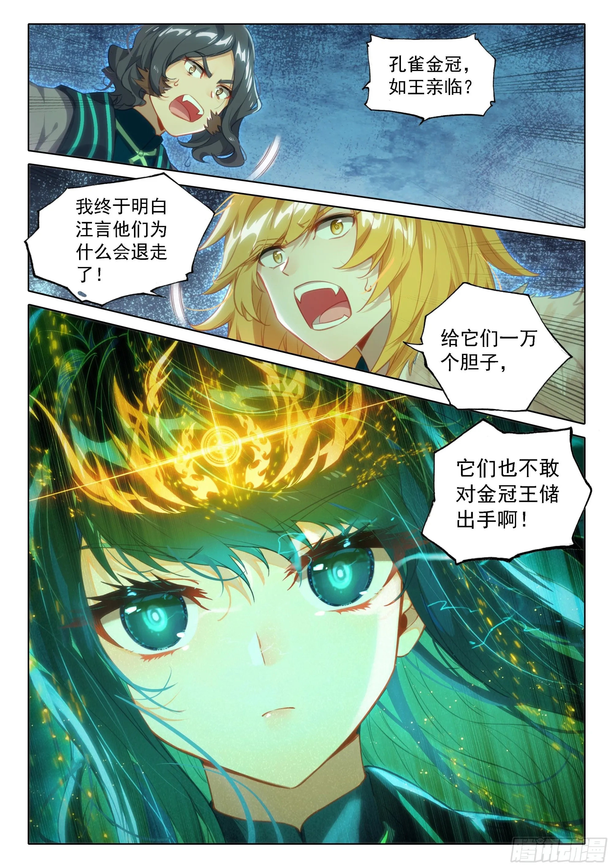 68 空间奥义 第5页
