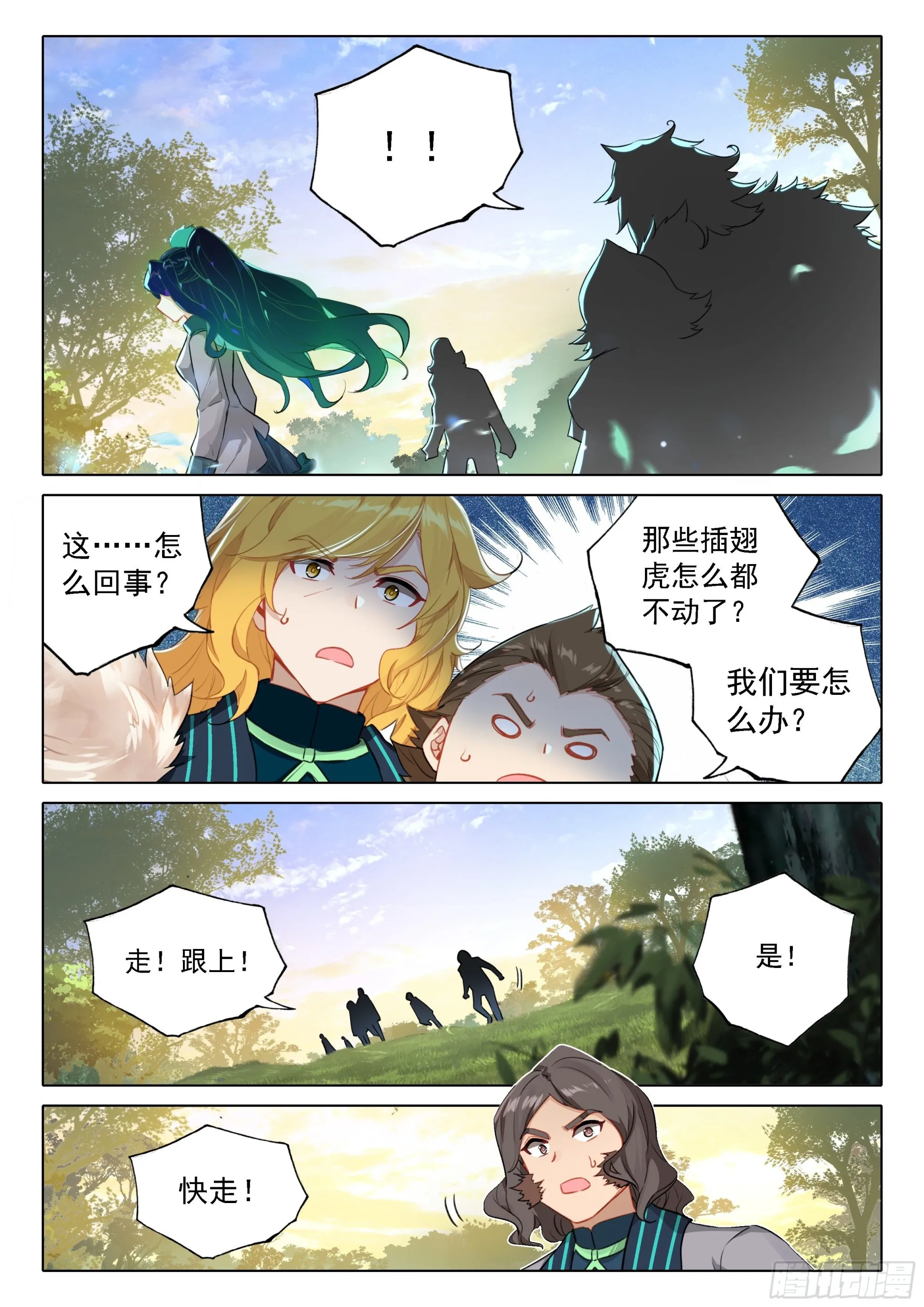 68 空间奥义 第11页