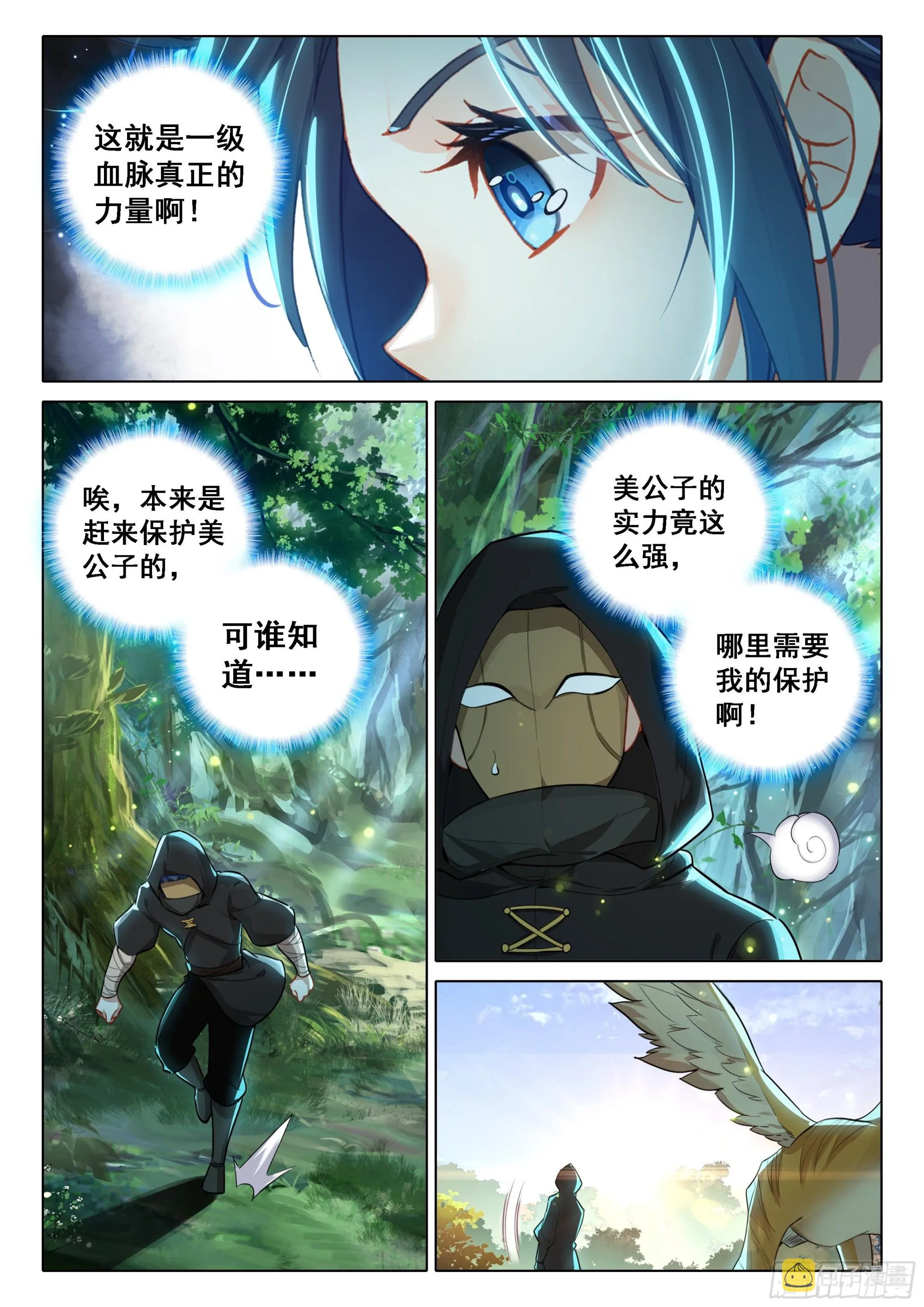 68 空间奥义 第14页