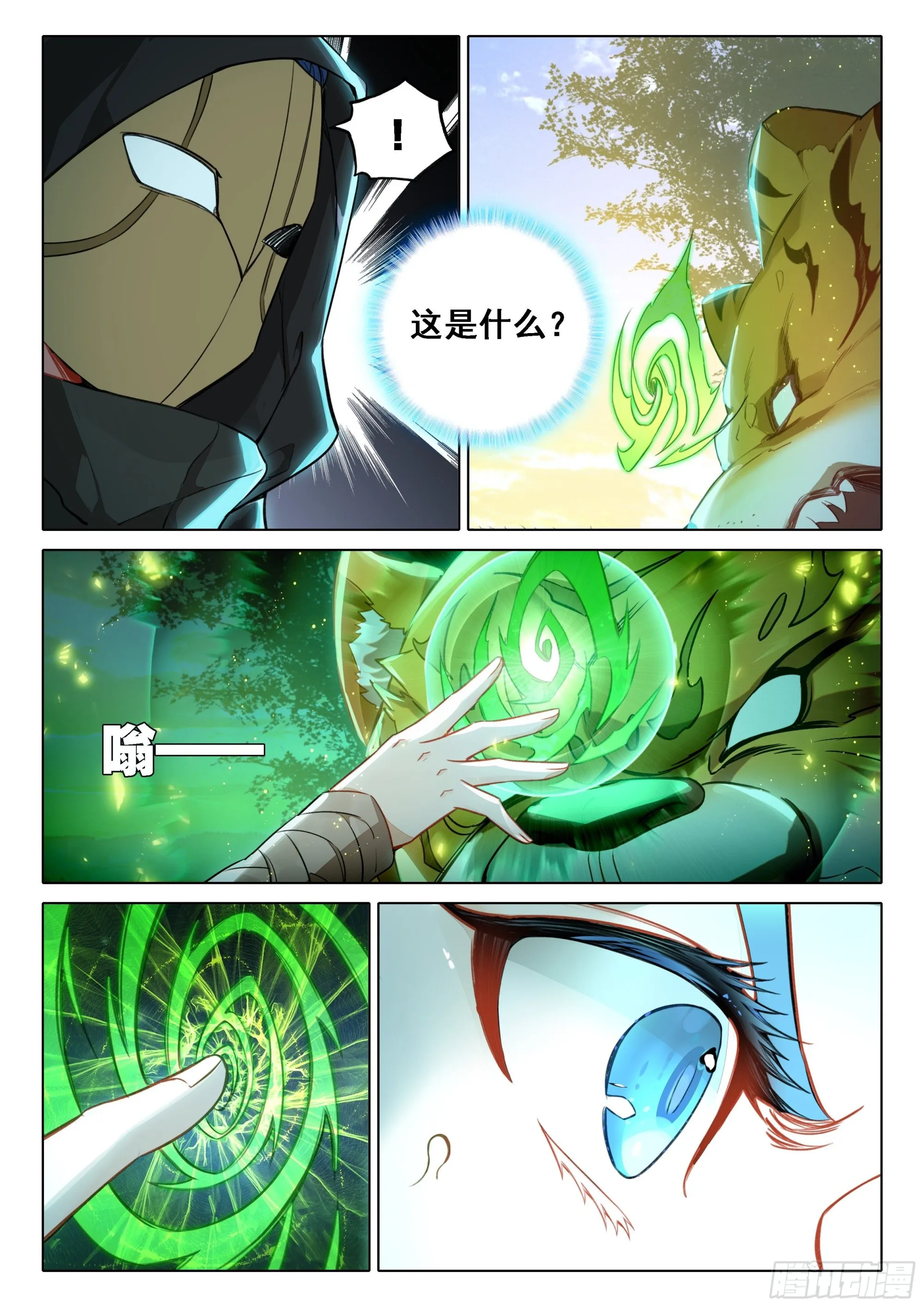 68 空间奥义 第15页